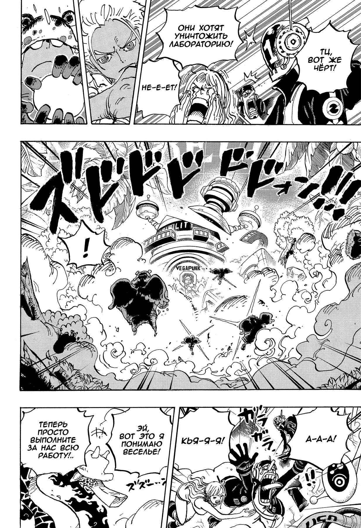 Read Ван Пис One Piece Ru Manga Online