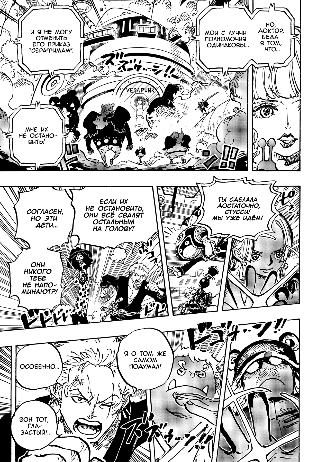 Read Ван Пис One Piece Ru Manga Online