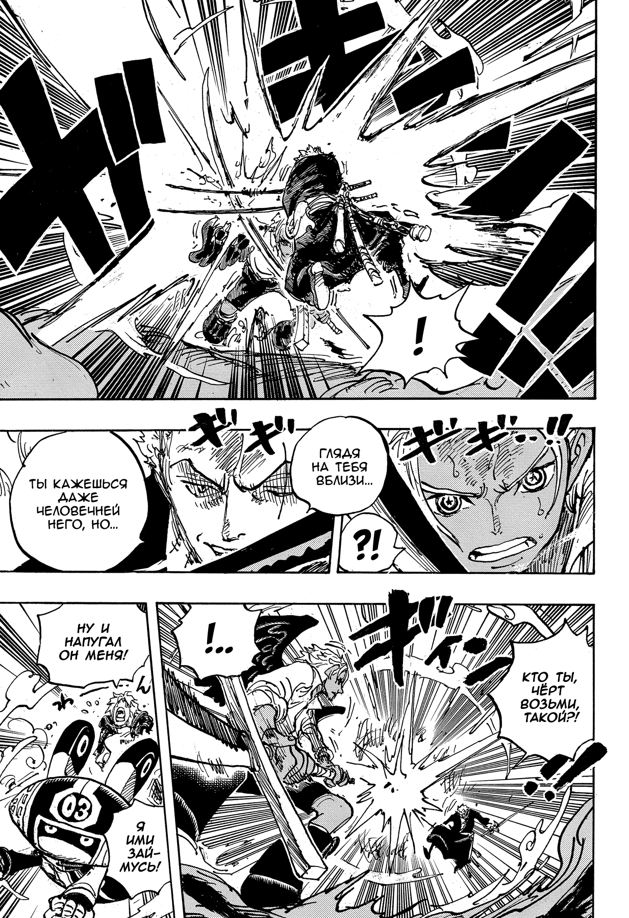 Read Ван Пис One Piece Ru Manga Online