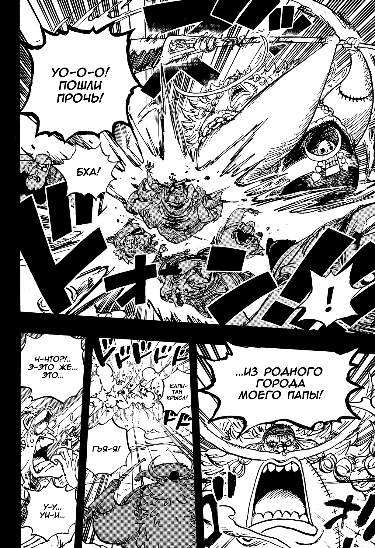 Read Ван Пис One Piece Ru Manga Online