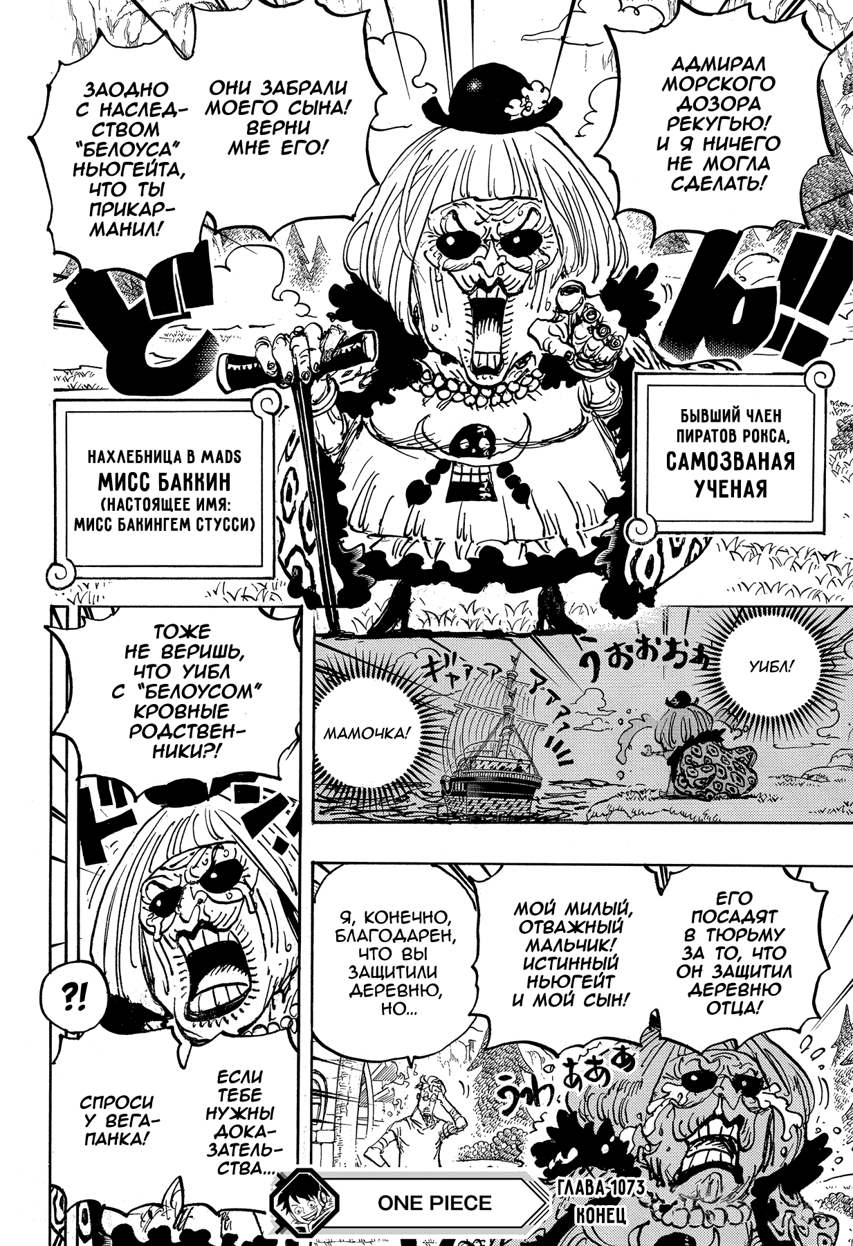 Read Ван Пис One Piece Ru Manga Online