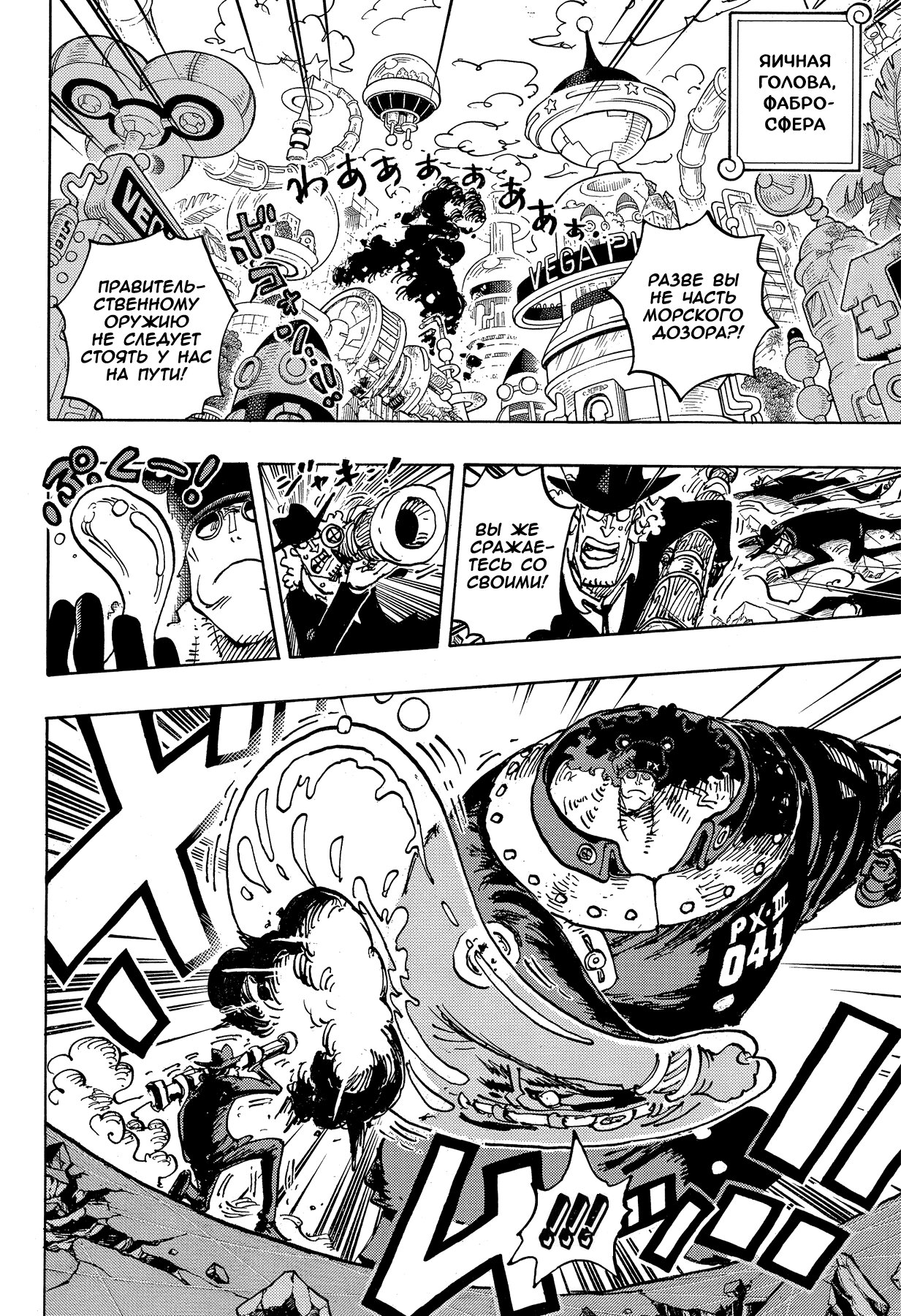 Read Ван Пис One Piece Ru Manga Online