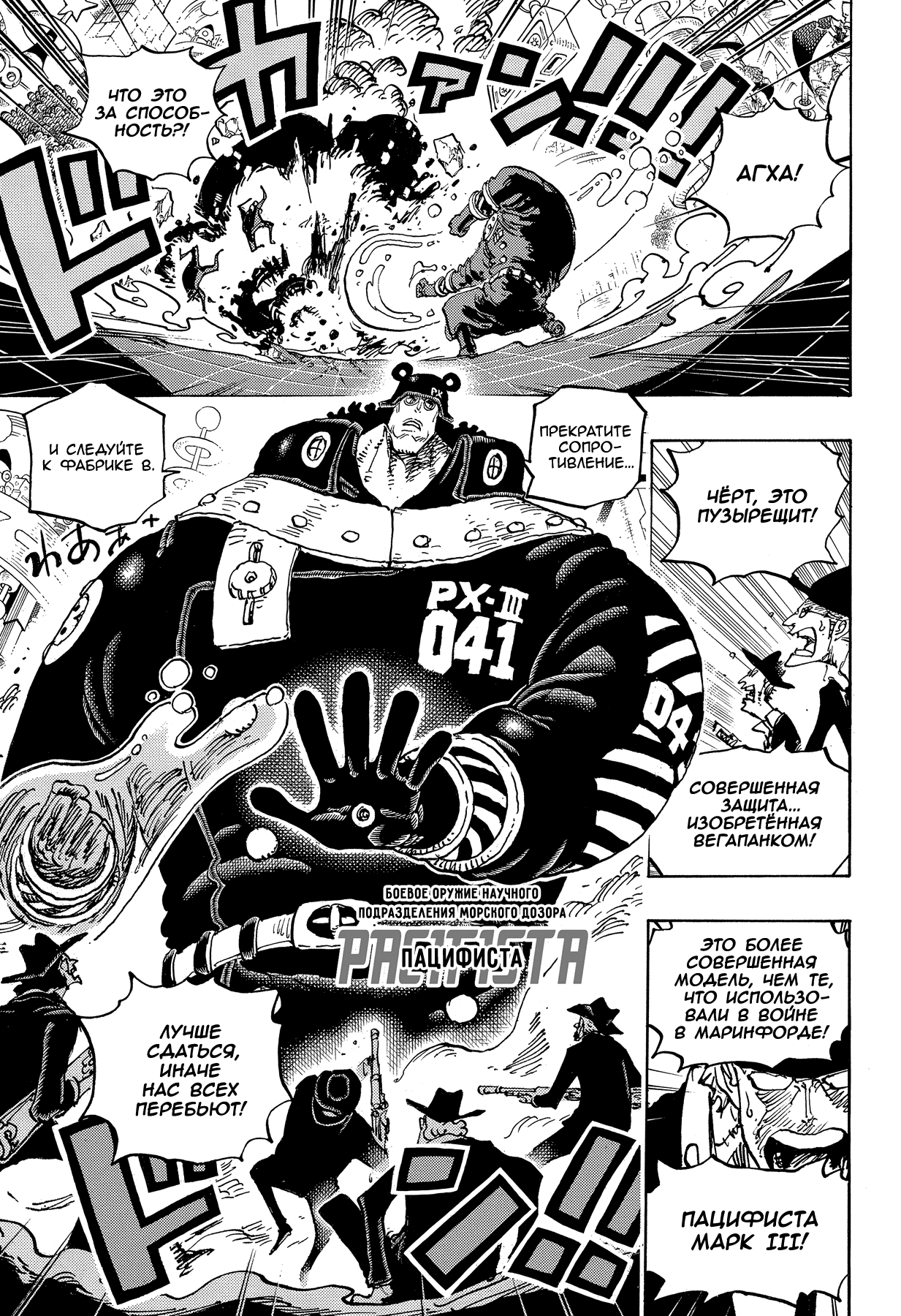 Read Ван Пис One Piece Ru Manga Online