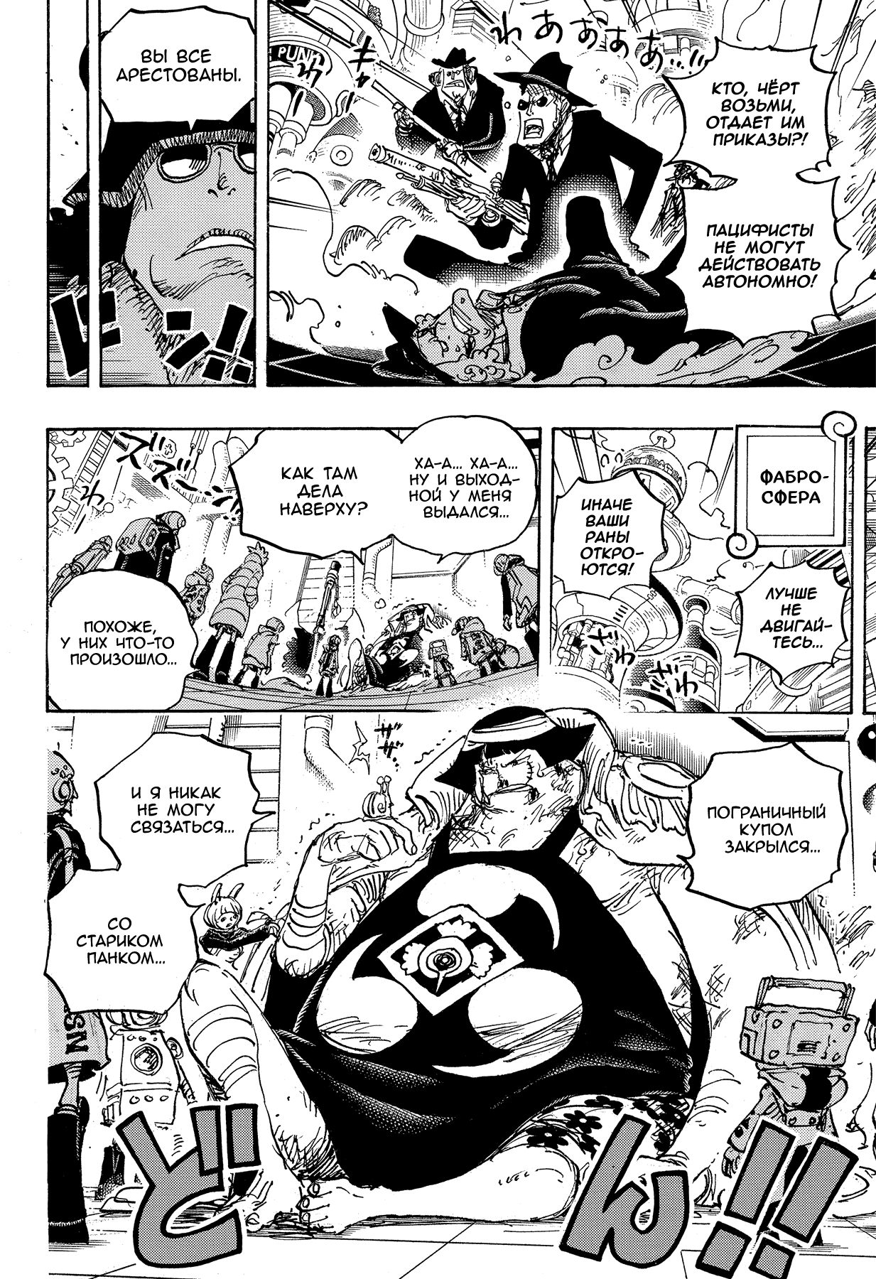 Read Ван Пис One Piece Ru Manga Online