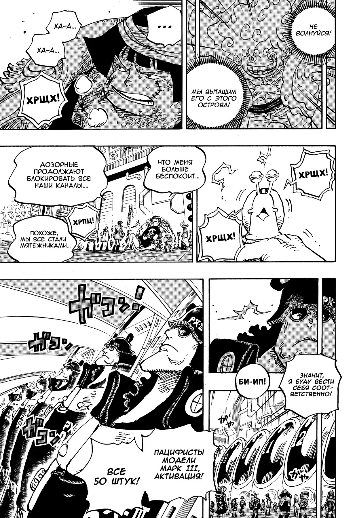 Read Ван Пис One Piece Ru Manga Online