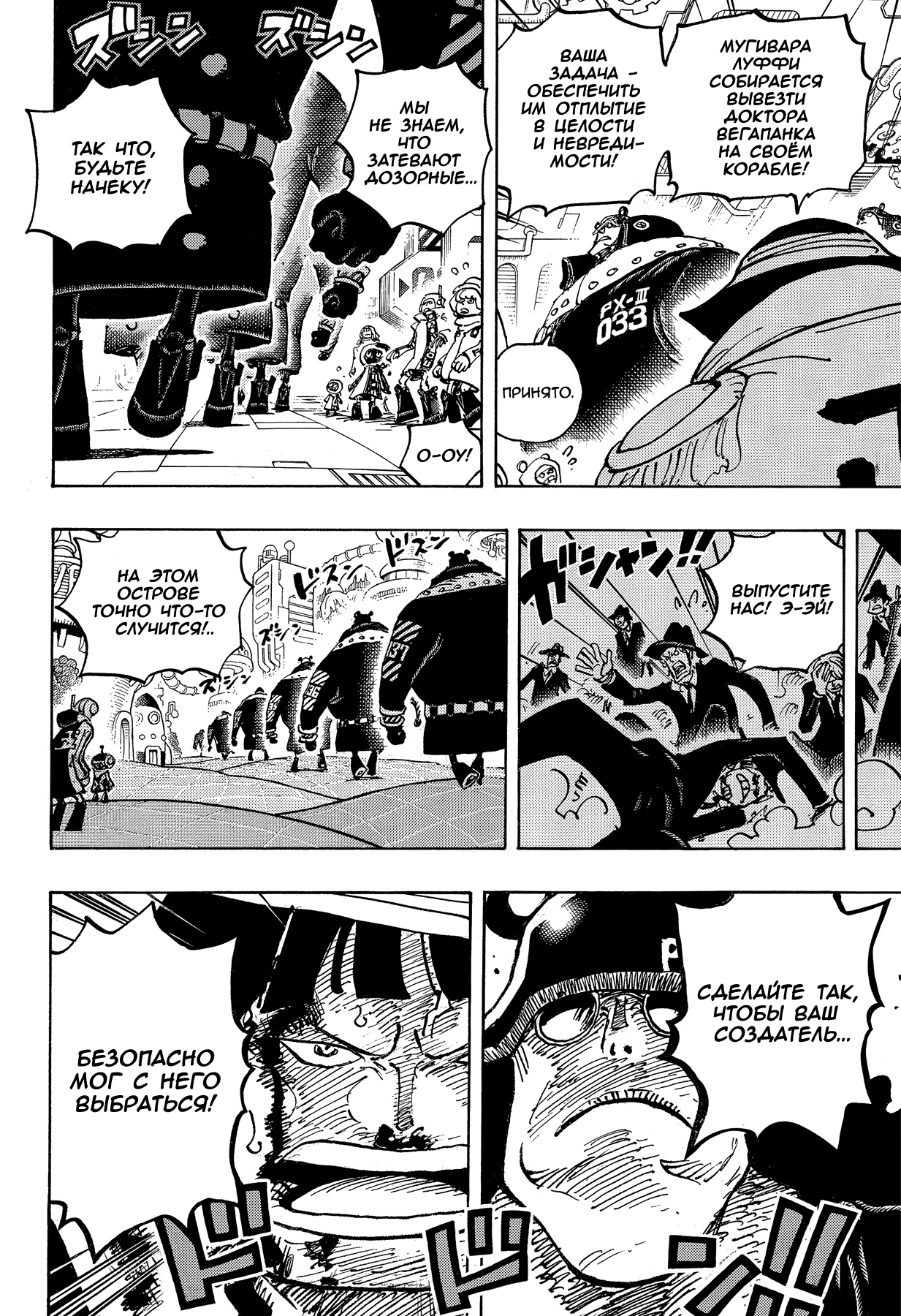 Read Ван Пис One Piece Ru Manga Online