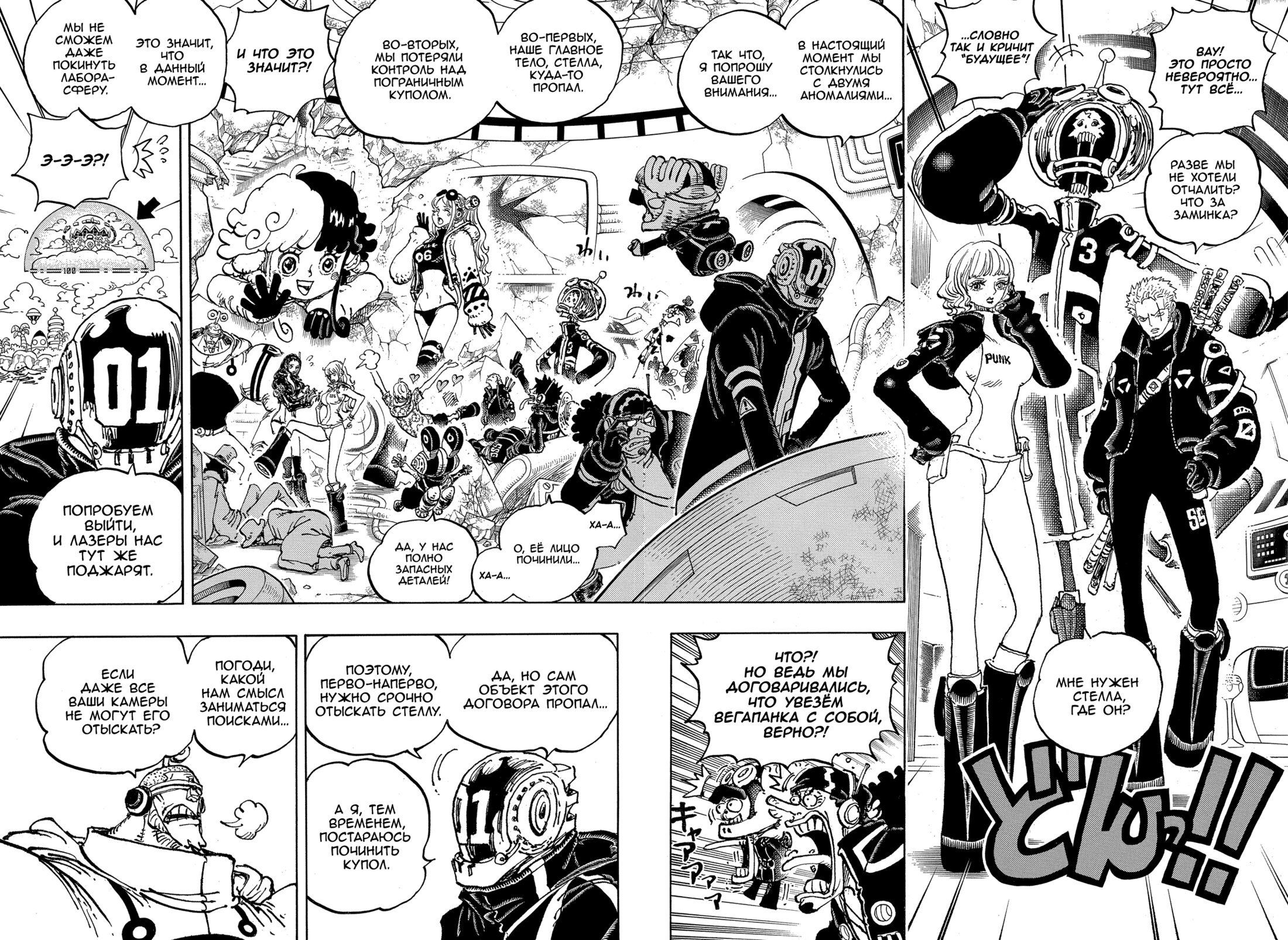 Read Ван Пис One Piece Ru Manga Online