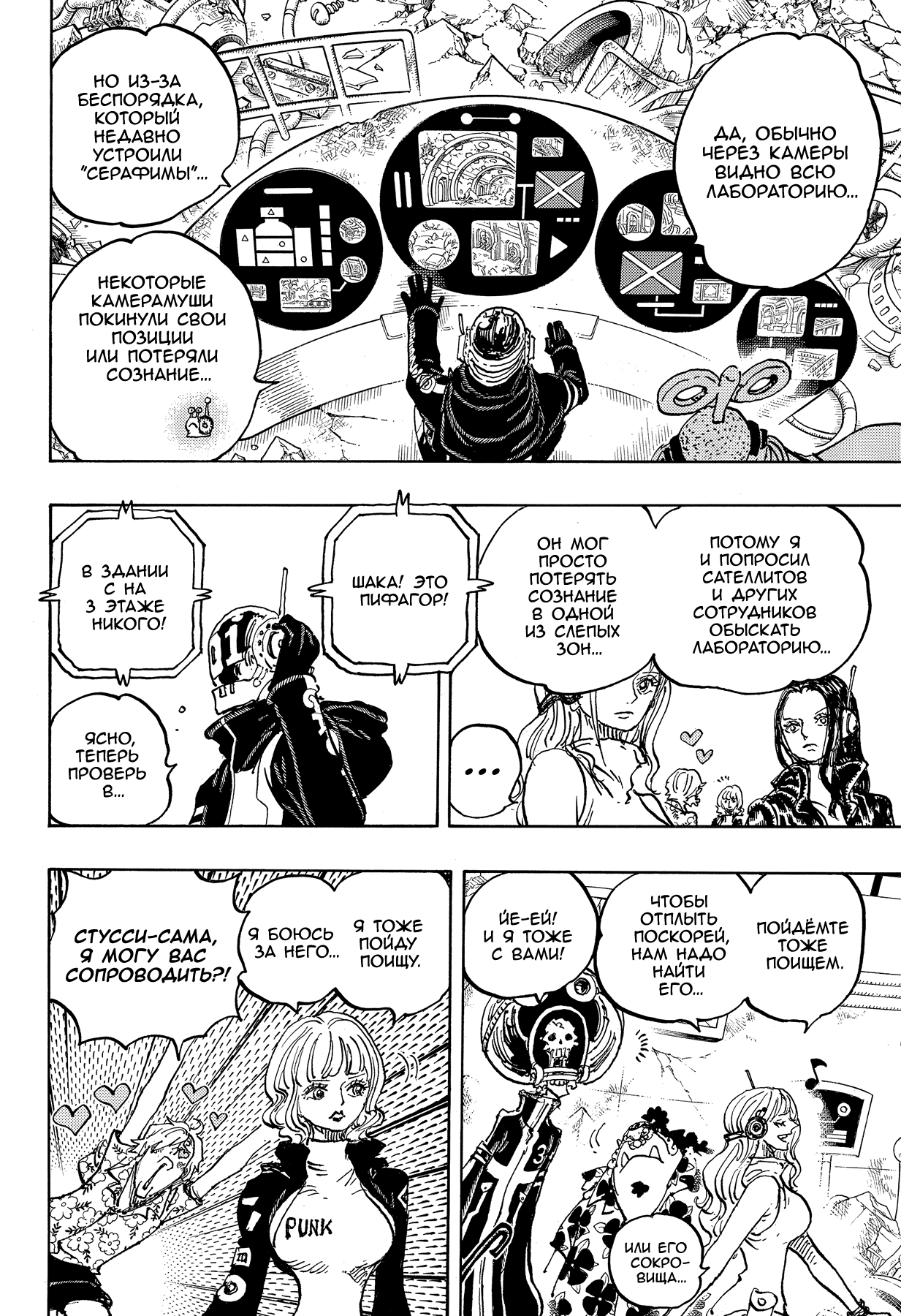 Read Ван Пис One Piece Ru Manga Online