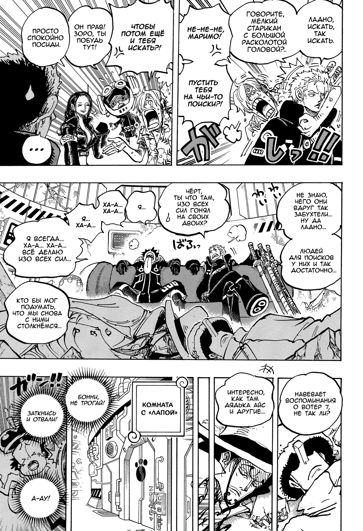Read Ван Пис One Piece Ru Manga Online