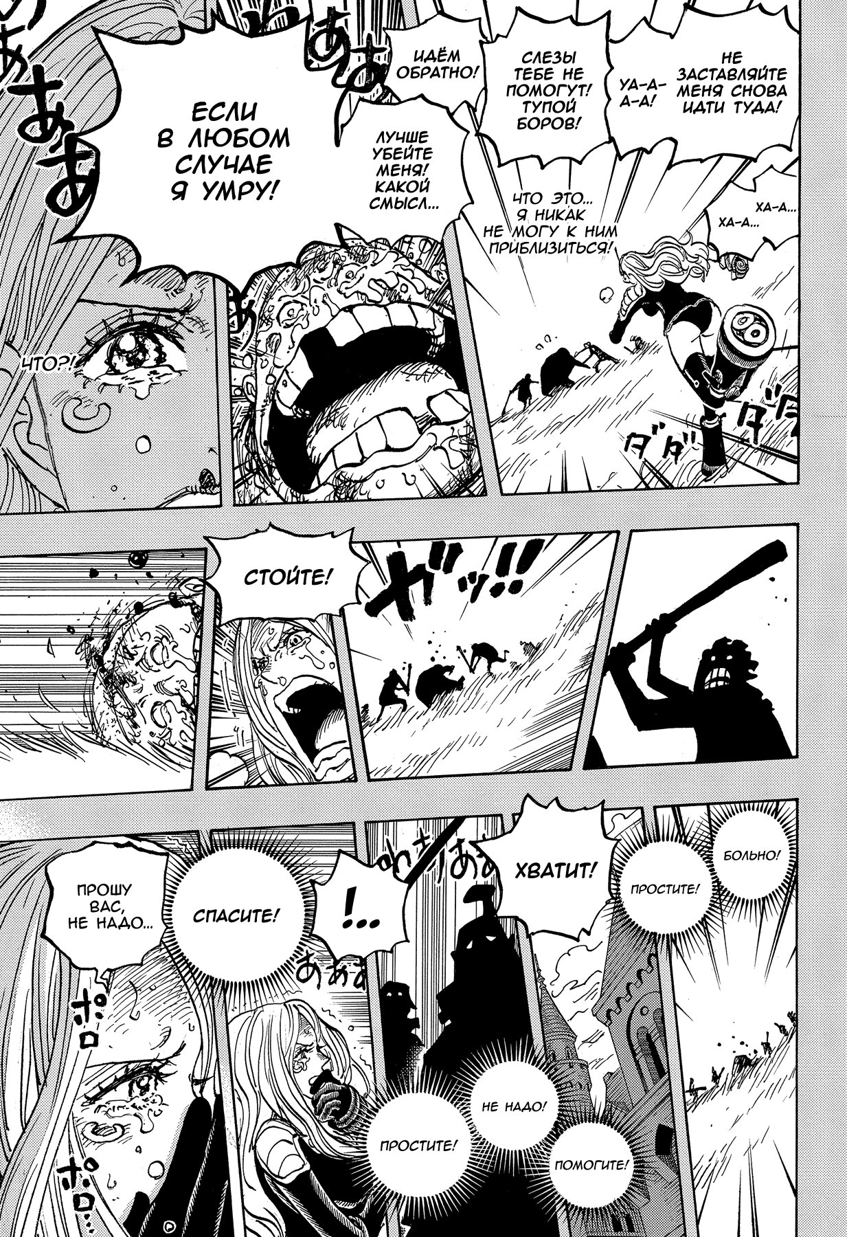 Read Ван Пис One Piece Ru Manga Online