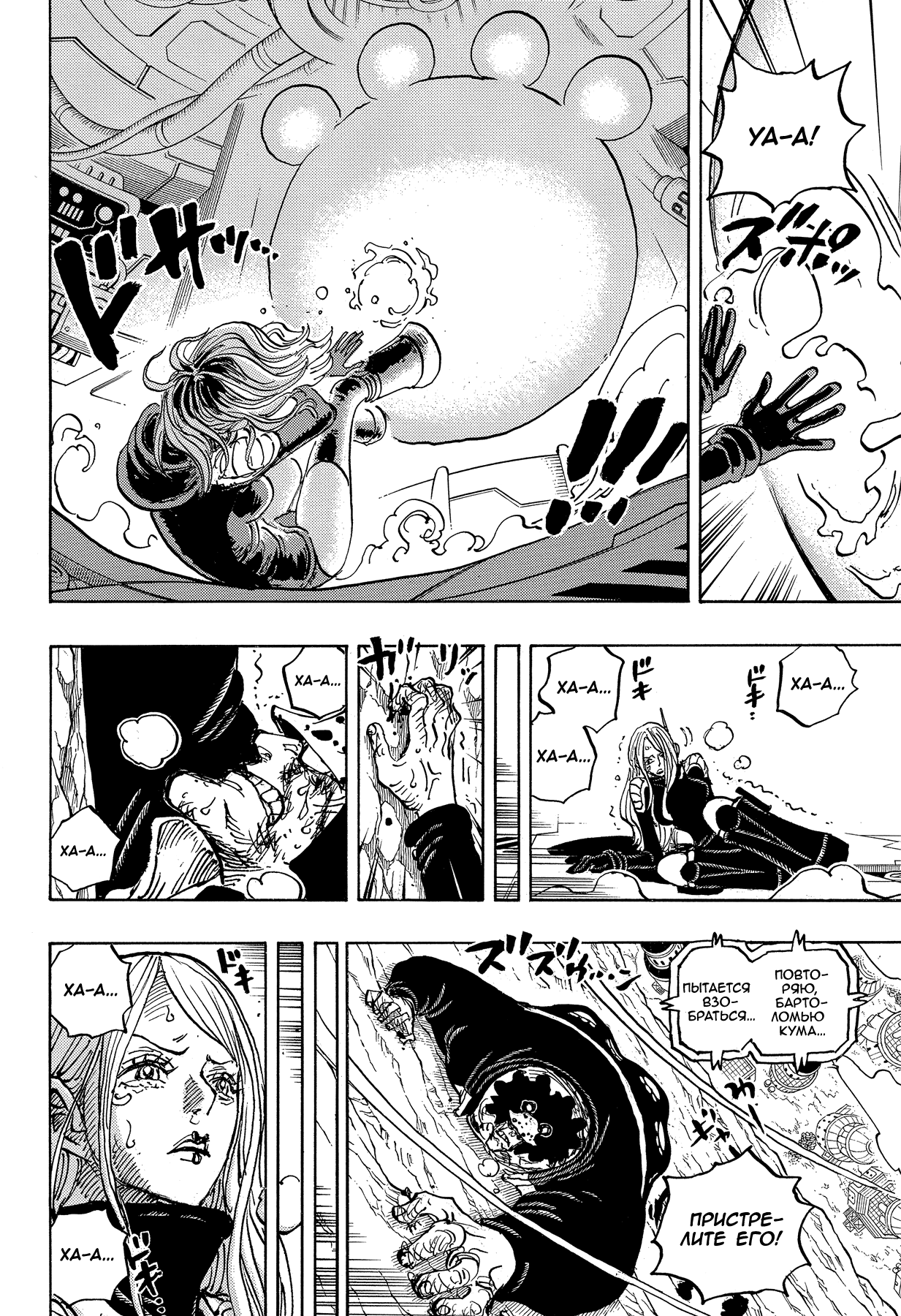 Read Ван Пис One Piece Ru Manga Online