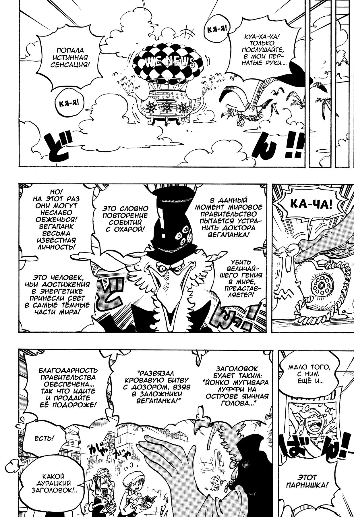 Read Ван Пис One Piece Ru Manga Online