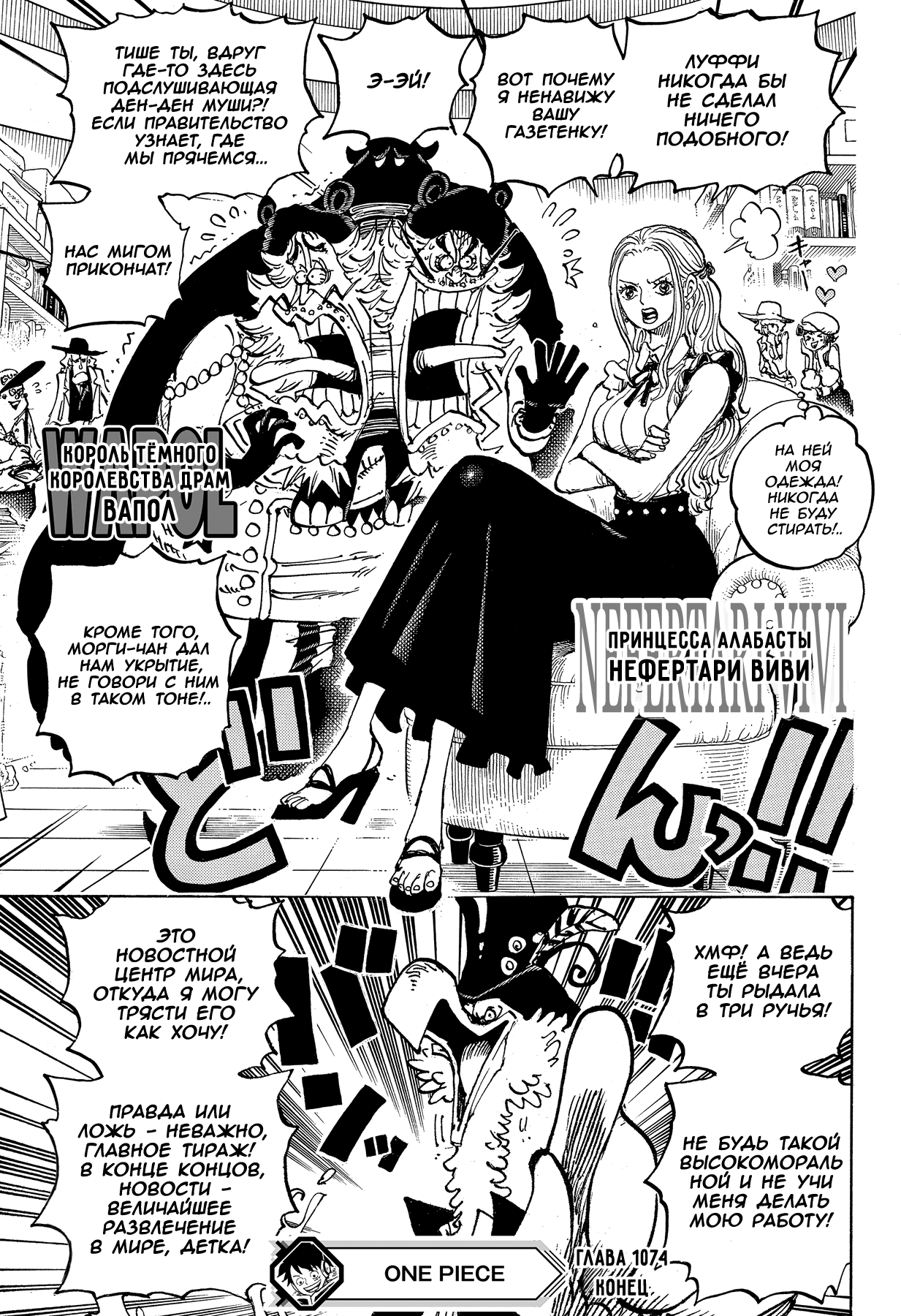 Read Ван Пис One Piece Ru Manga Online