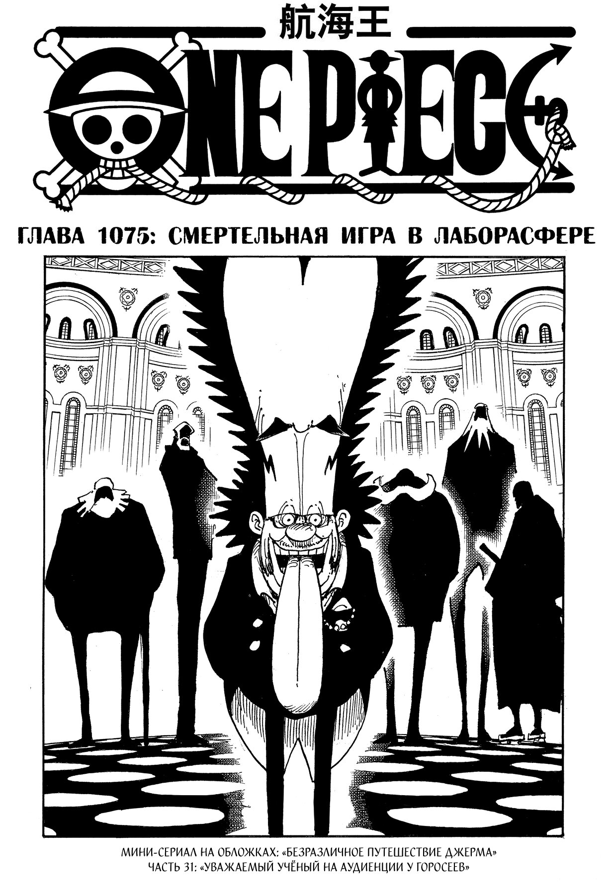 Read Ван Пис One Piece Ru Manga Online
