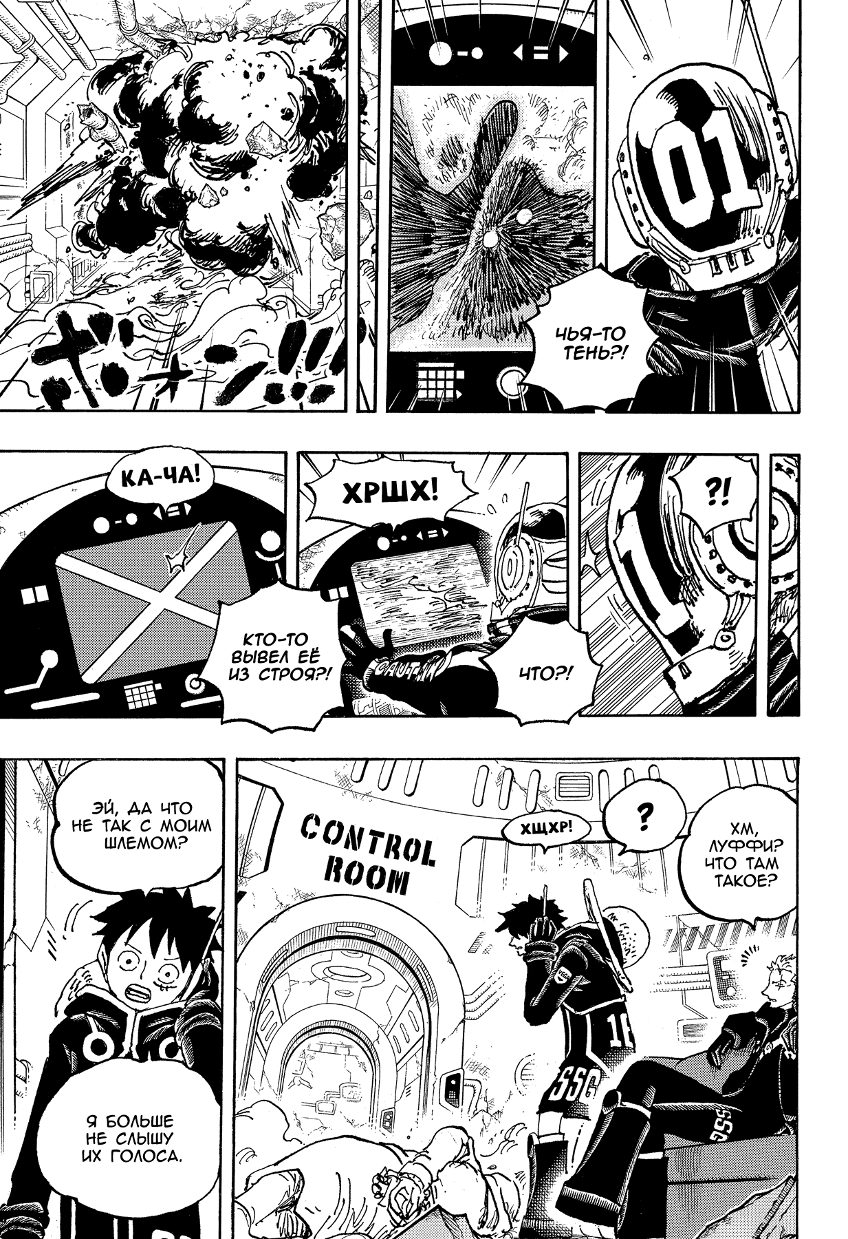 Read Ван Пис One Piece Ru Manga Online