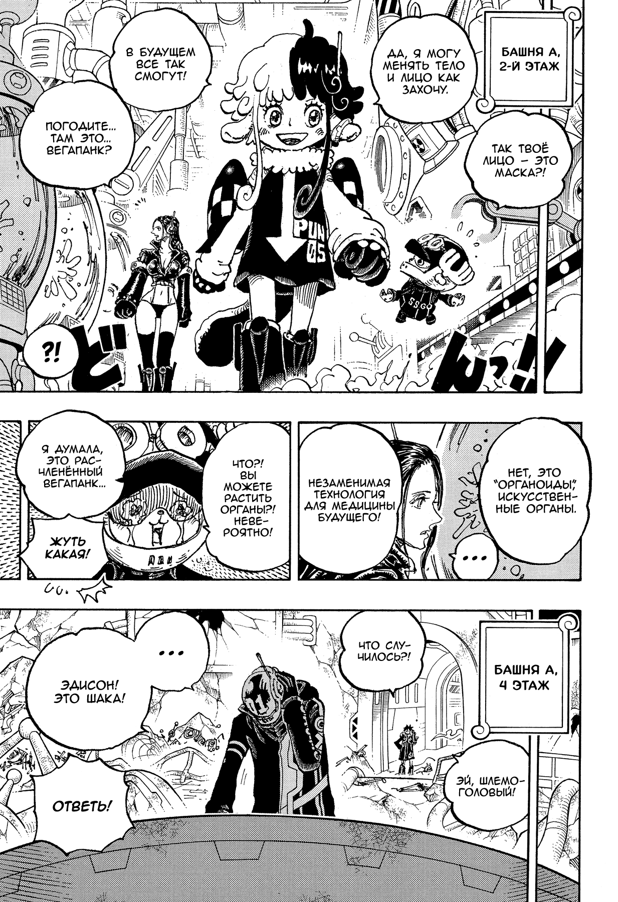Read Ван Пис One Piece Ru Manga Online