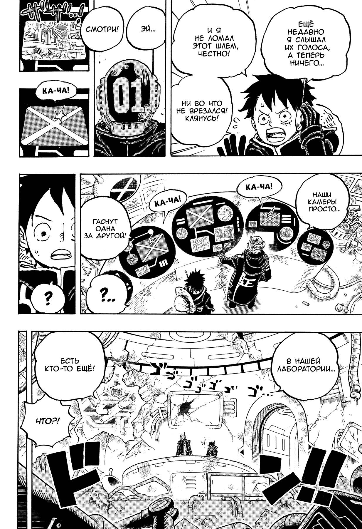 Read Ван Пис One Piece Ru Manga Online