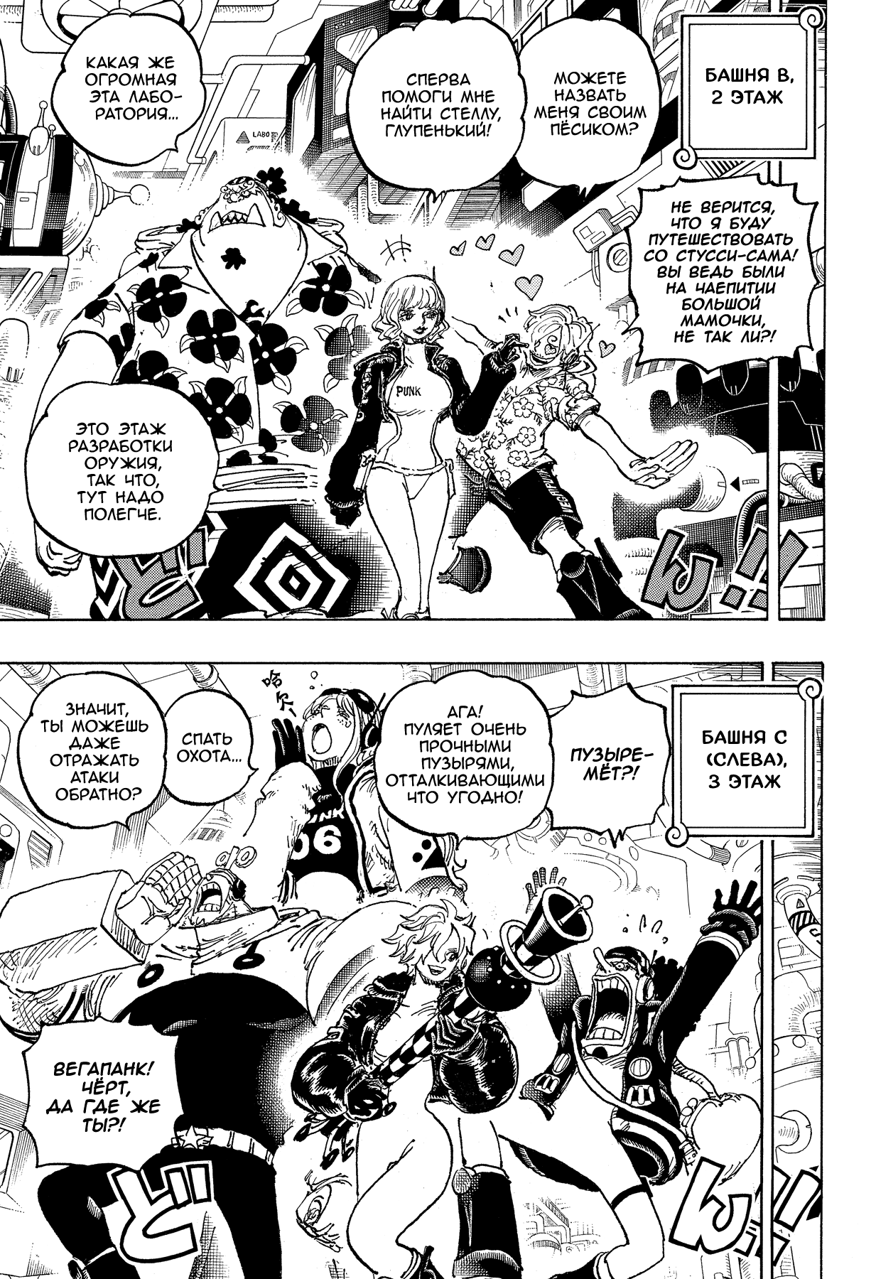 Read Ван Пис One Piece Ru Manga Online