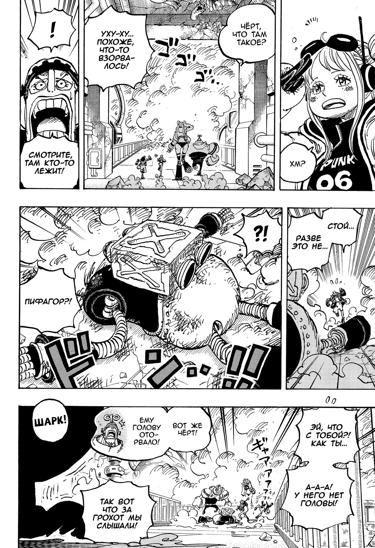 Read Ван Пис One Piece Ru Manga Online
