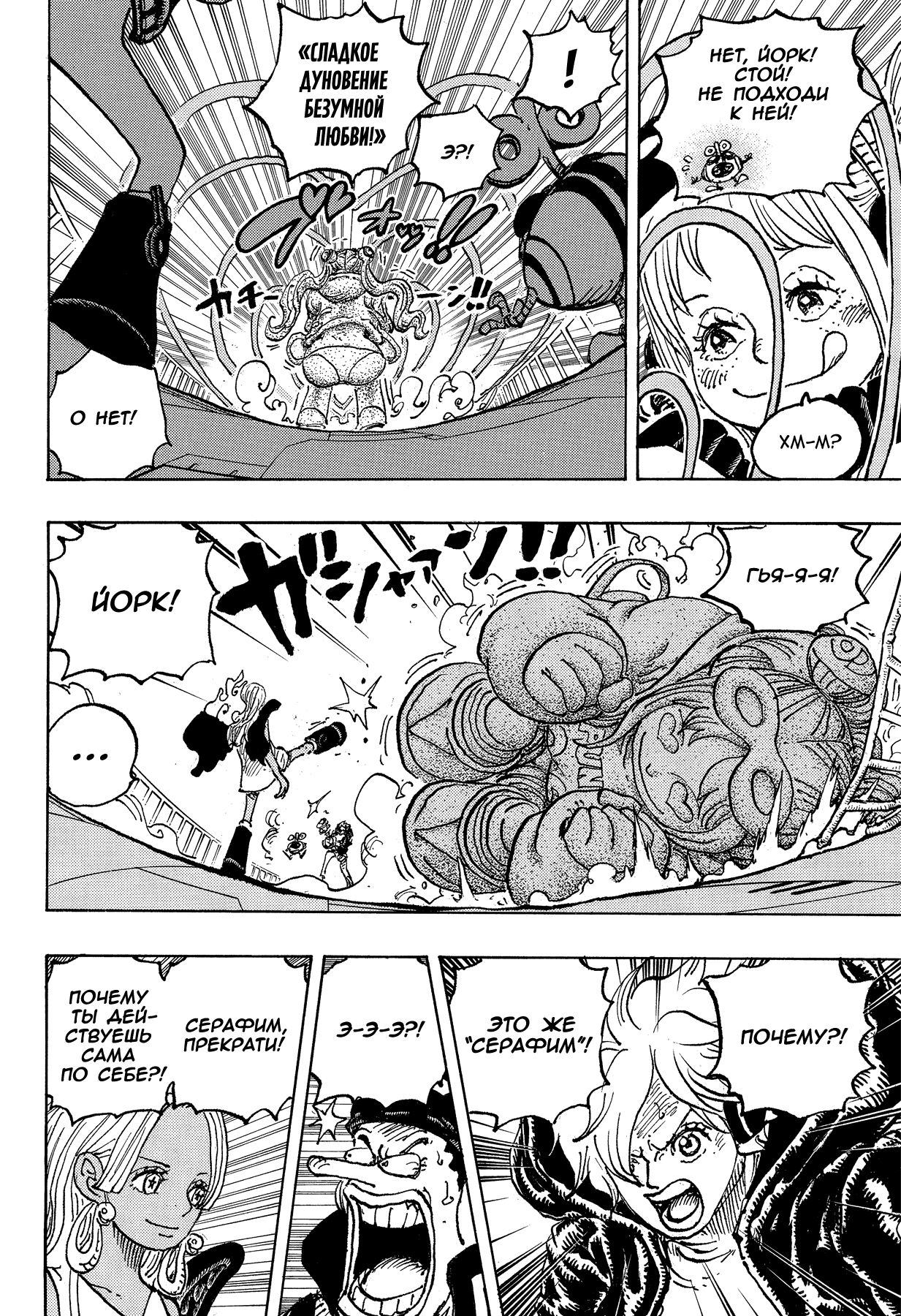 Read Ван Пис One Piece Ru Manga Online