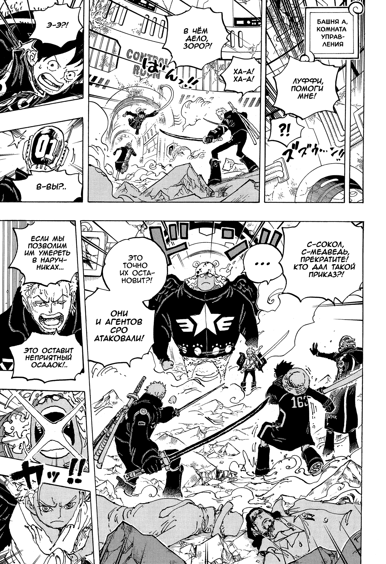 Read Ван Пис One Piece Ru Manga Online