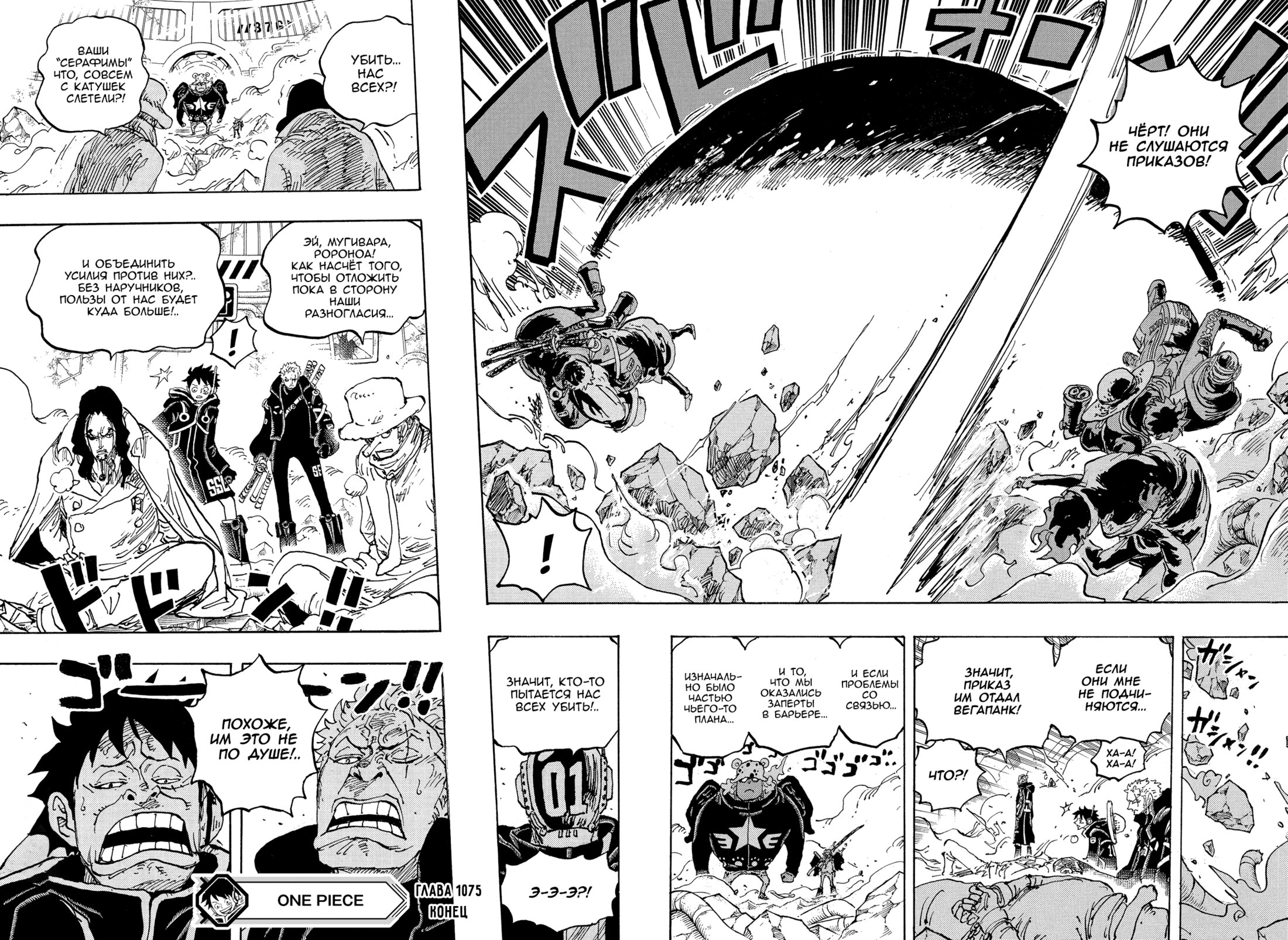Read Ван Пис One Piece Ru Manga Online