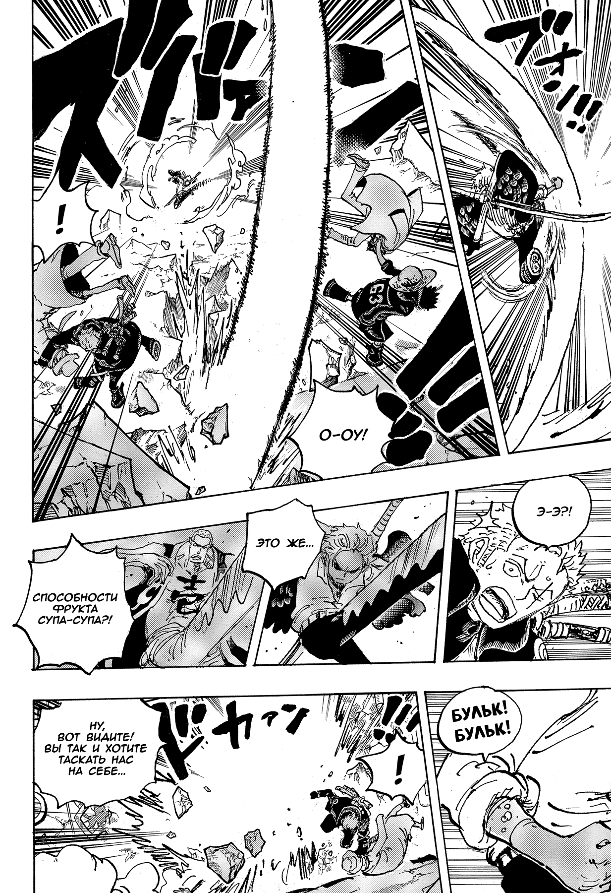 Read Ван Пис One Piece Ru Manga Online