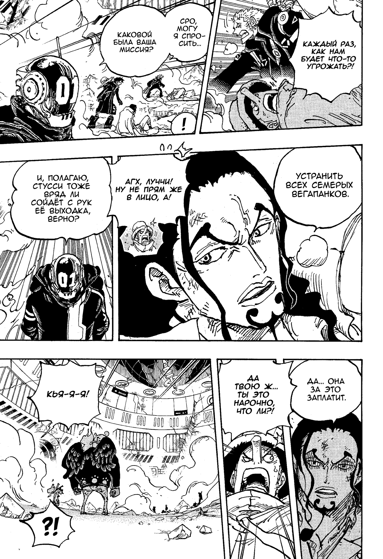 Read Ван Пис One Piece Ru Manga Online