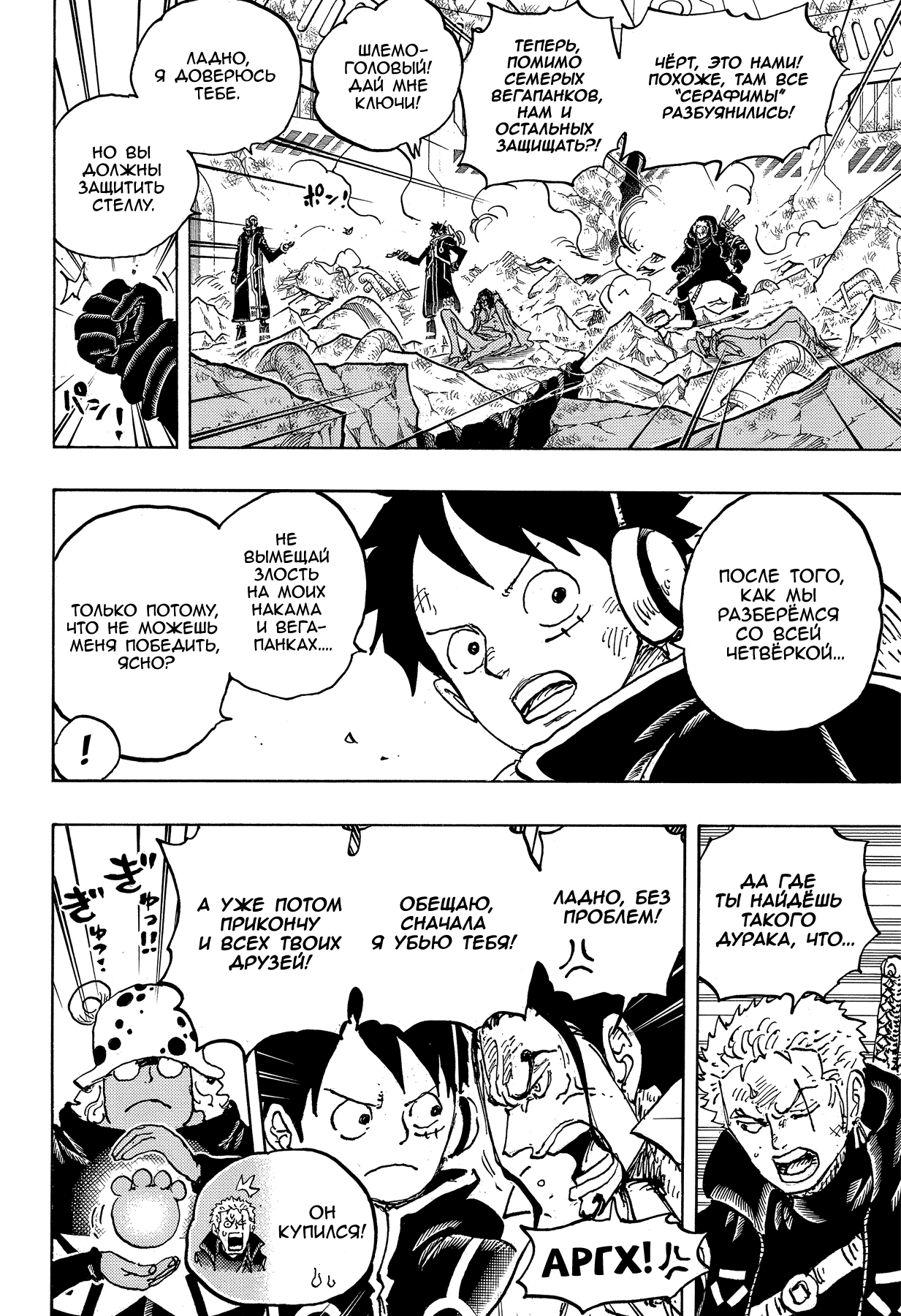 Read Ван Пис One Piece Ru Manga Online