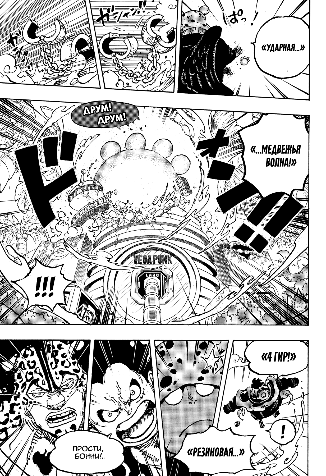 Read Ван Пис One Piece Ru Manga Online