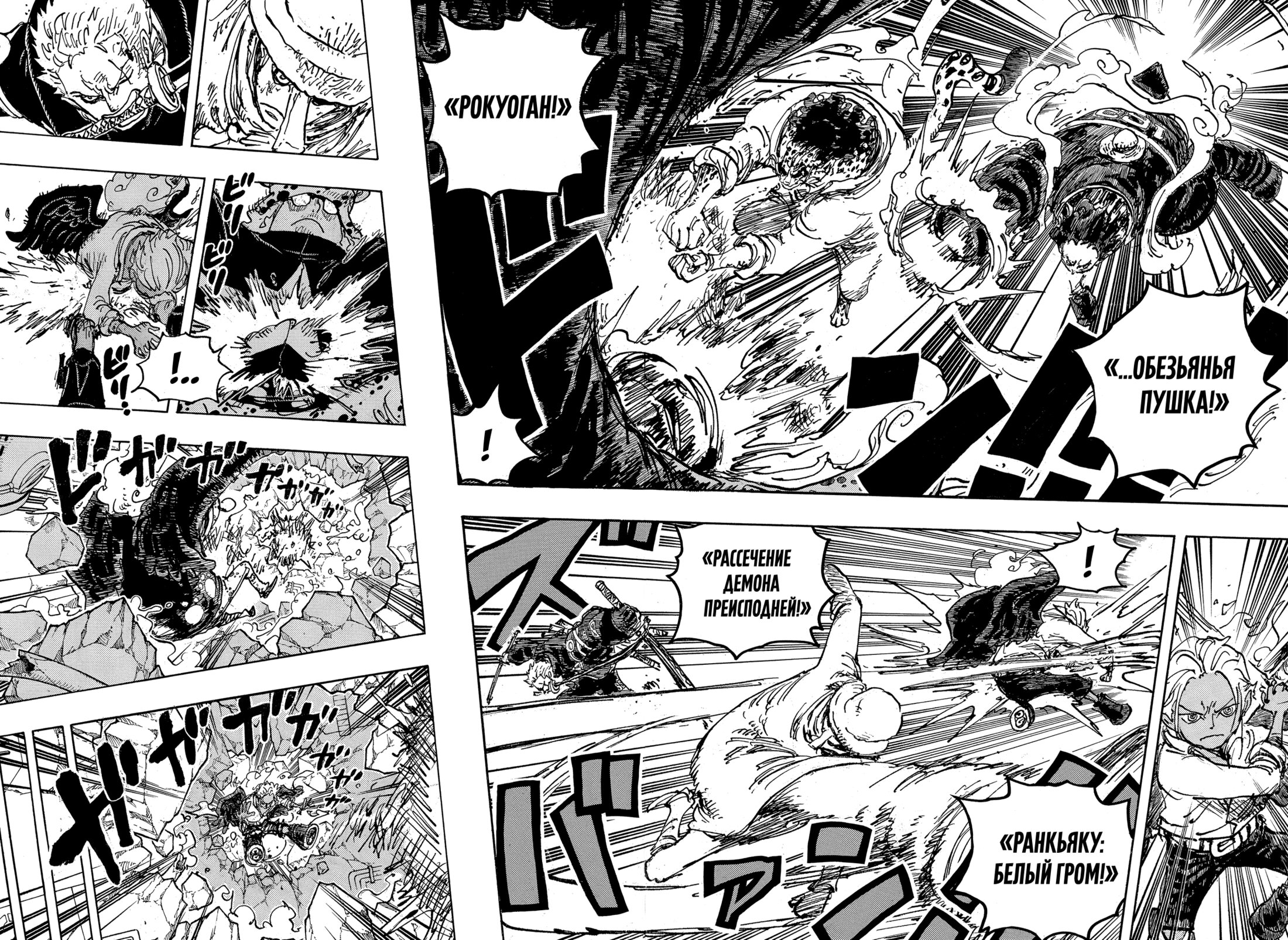 Read Ван Пис One Piece Ru Manga Online