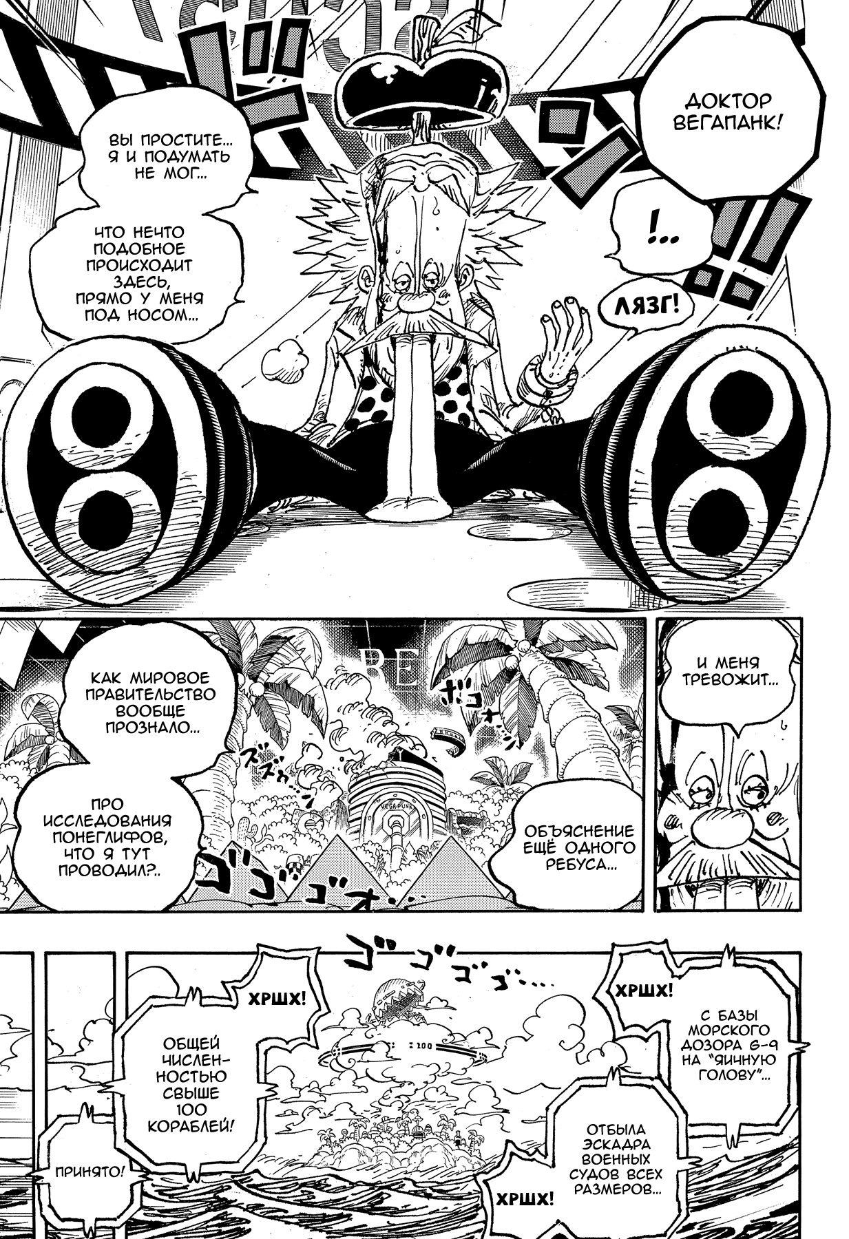 Read Ван Пис One Piece Ru Manga Online