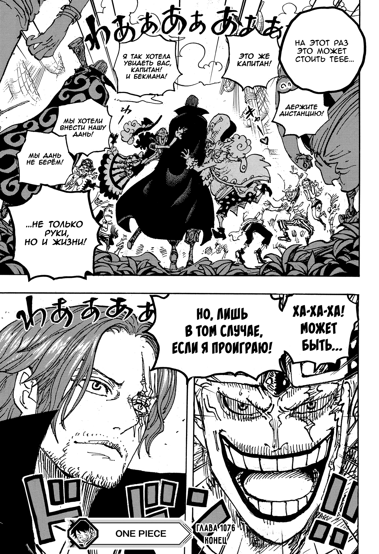 Read Ван Пис One Piece Ru Manga Online