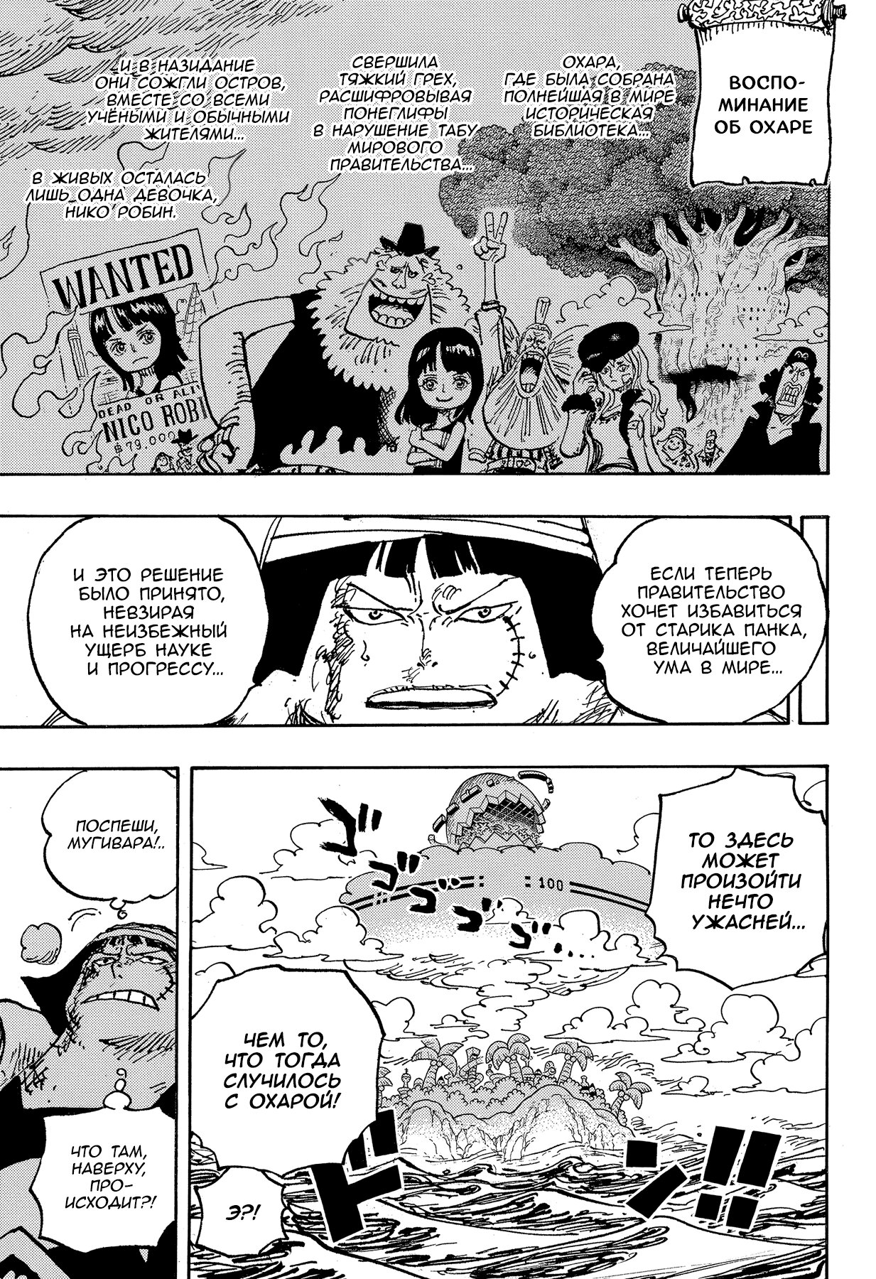 Read Ван Пис One Piece Ru Manga Online