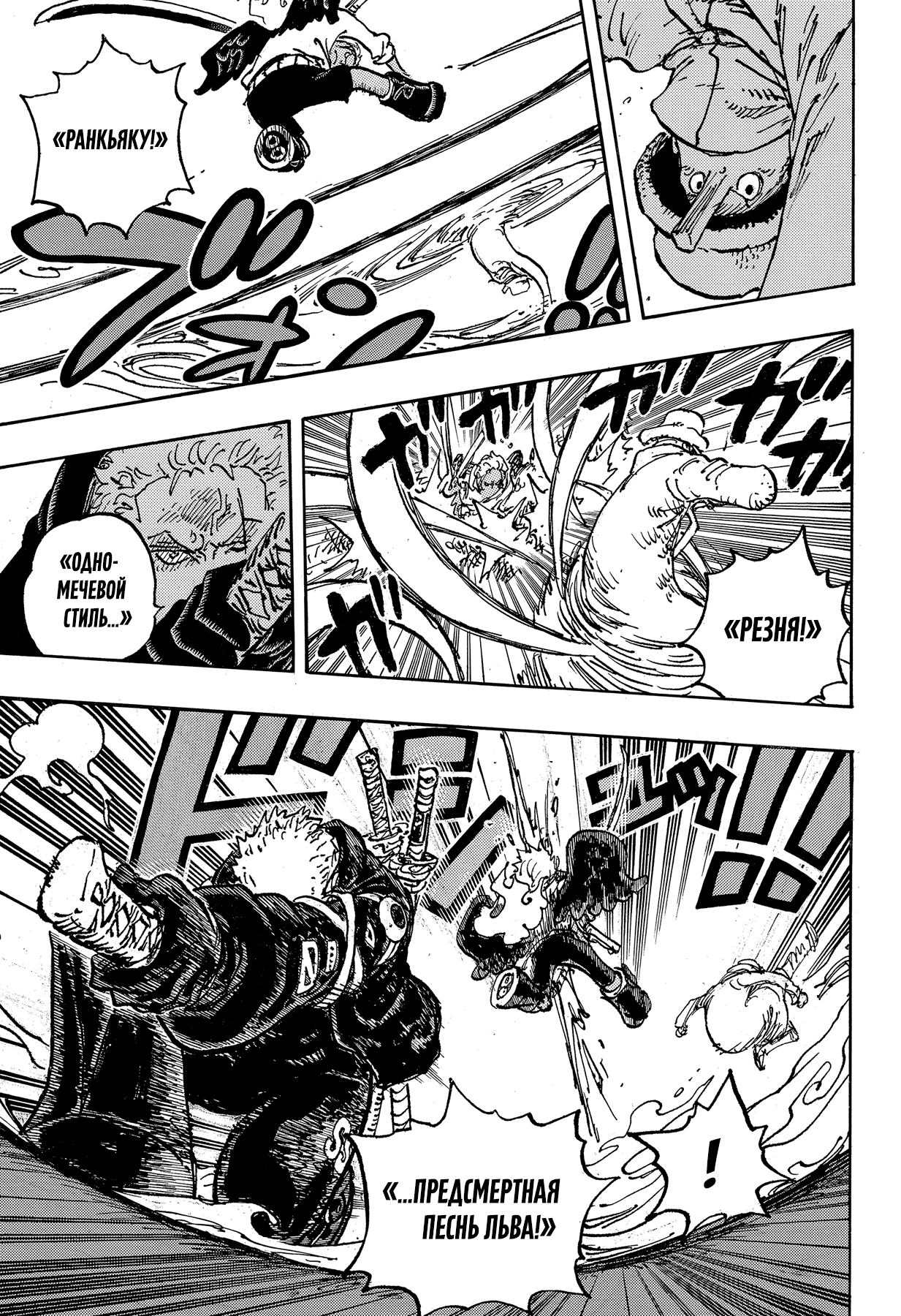 Read Ван Пис One Piece Ru Manga Online