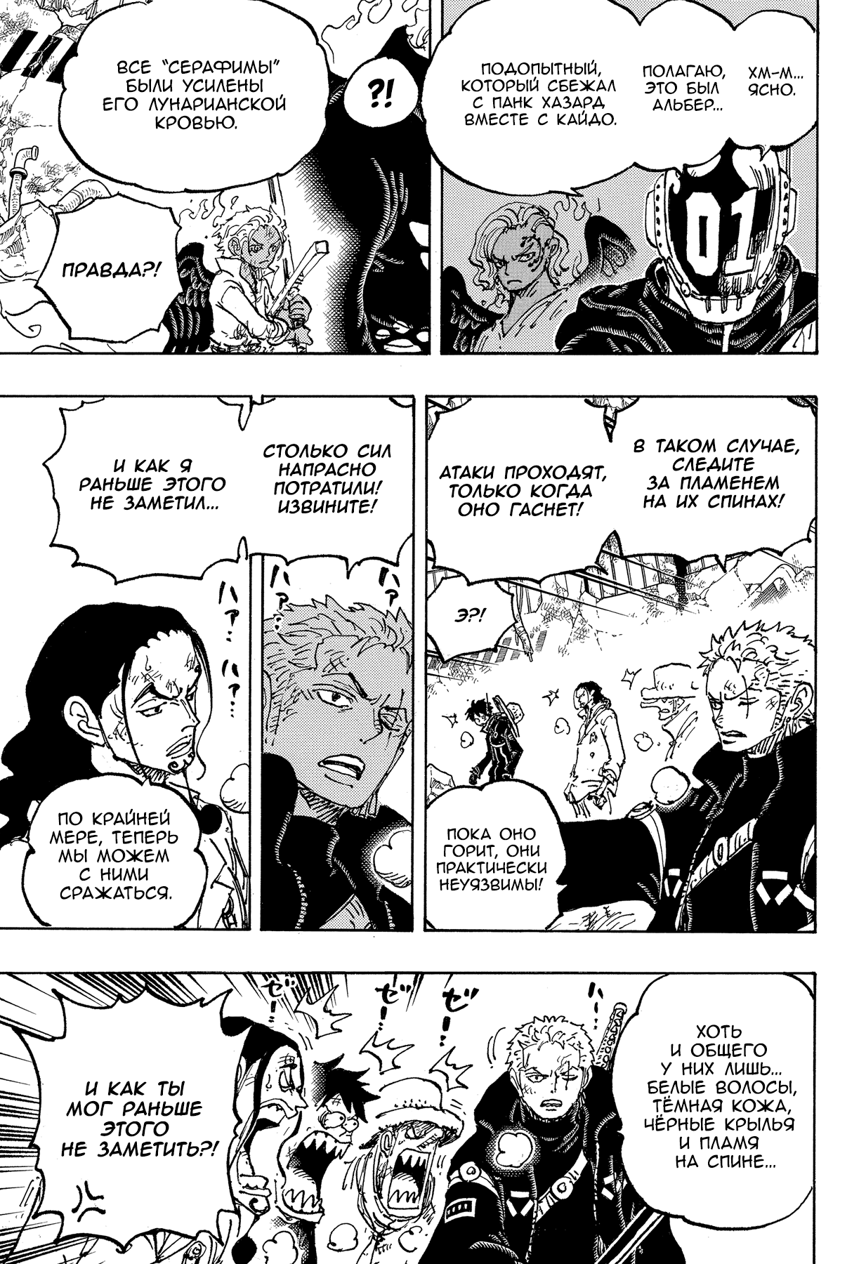 Read Ван Пис One Piece Ru Manga Online
