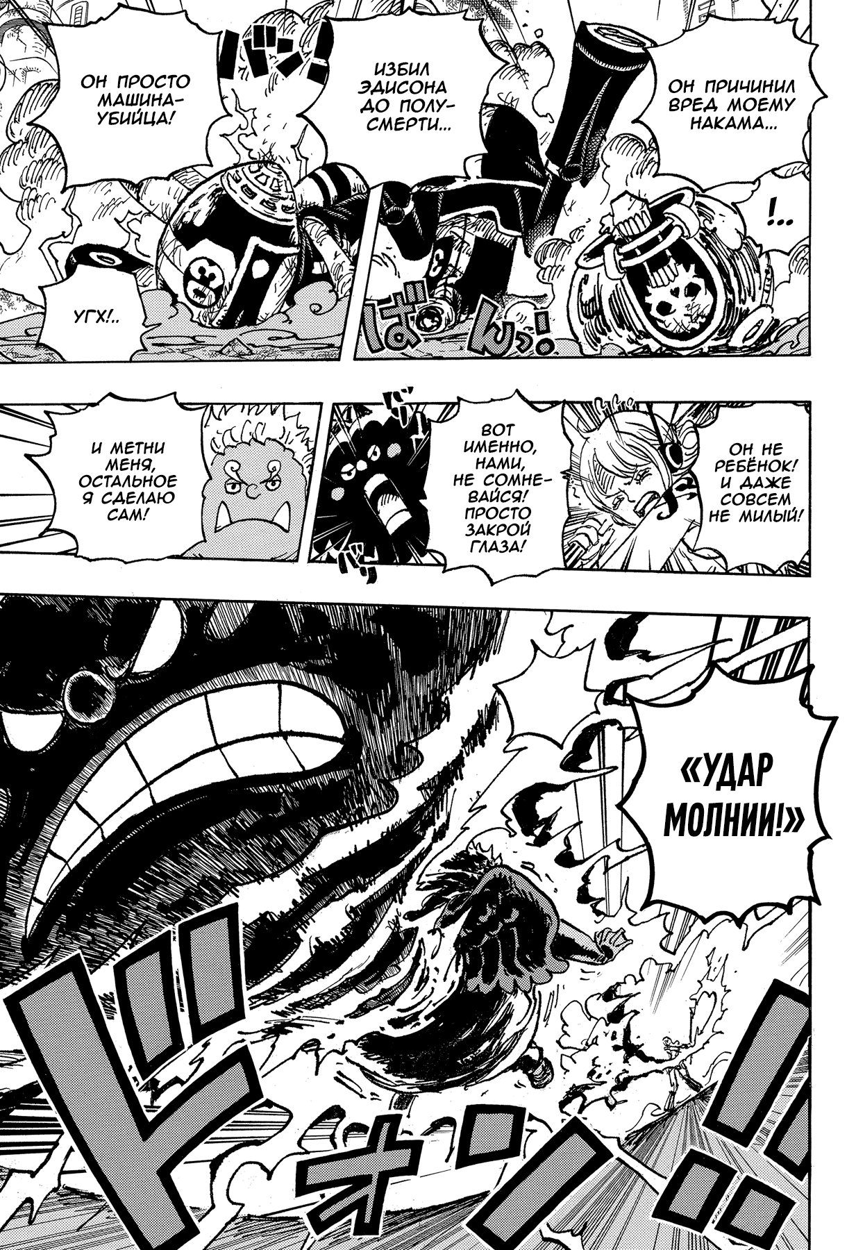 Read Ван Пис One Piece Ru Manga Online