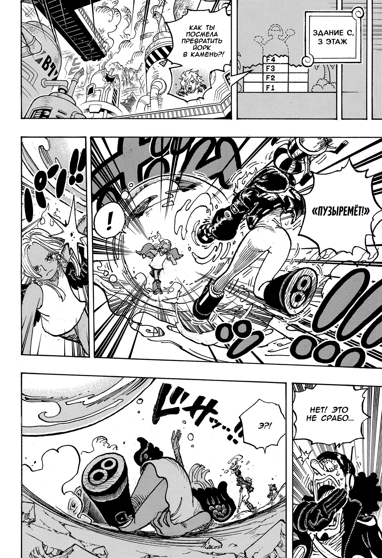 Read Ван Пис One Piece Ru Manga Online