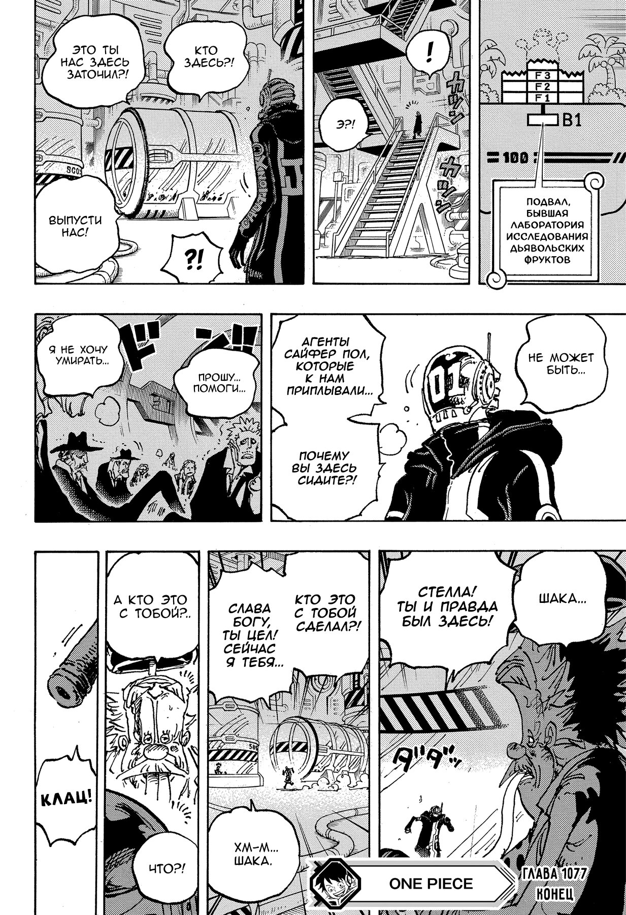Read Ван Пис One Piece Ru Manga Online