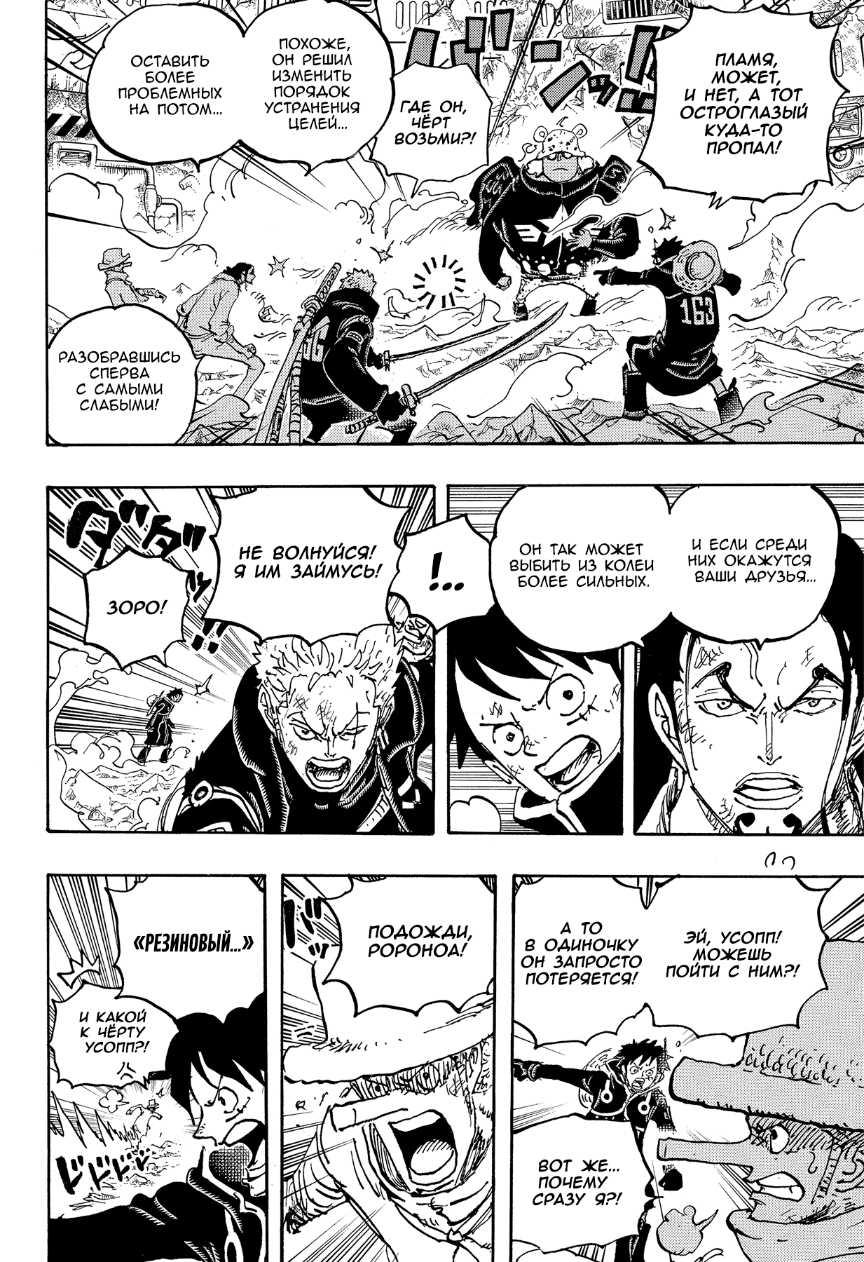 Read Ван Пис One Piece Ru Manga Online