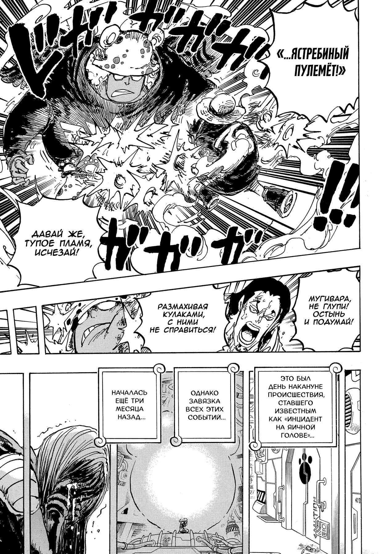 Read Ван Пис One Piece Ru Manga Online