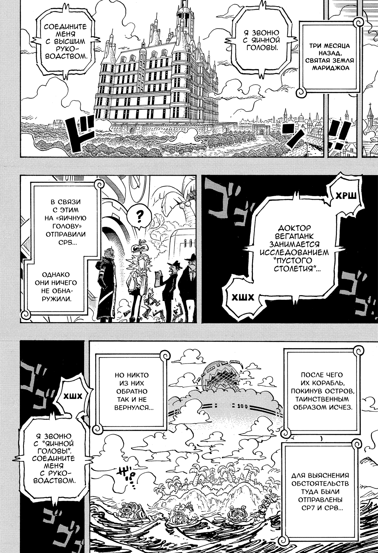 Read Ван Пис One Piece Ru Manga Online