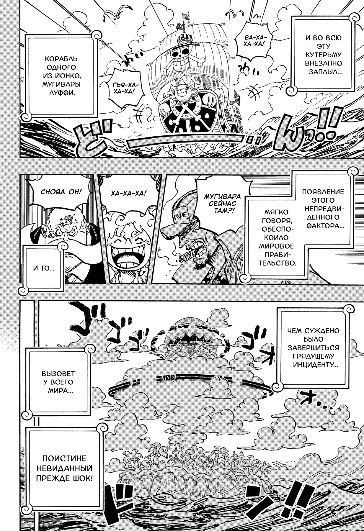 Read Ван Пис One Piece Ru Manga Online