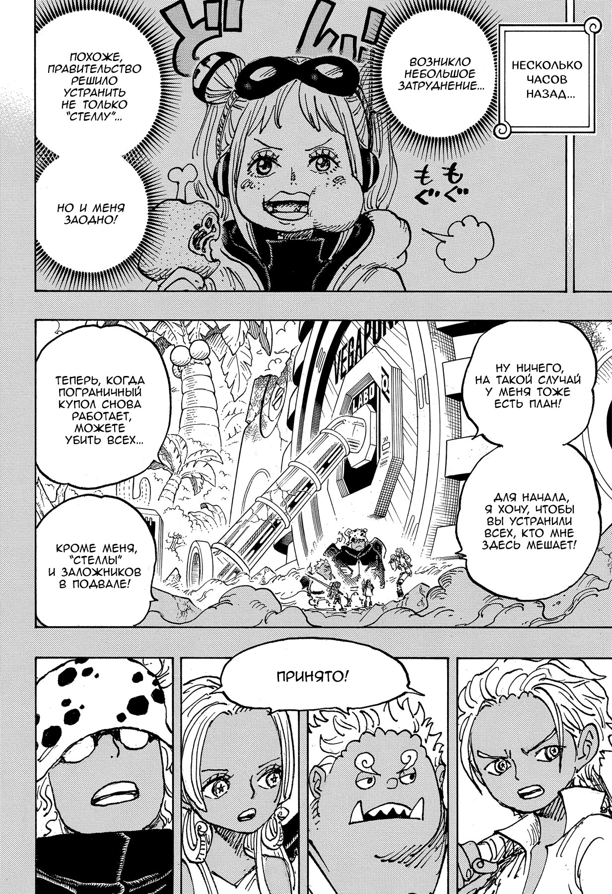 Read Ван Пис One Piece Ru Manga Online