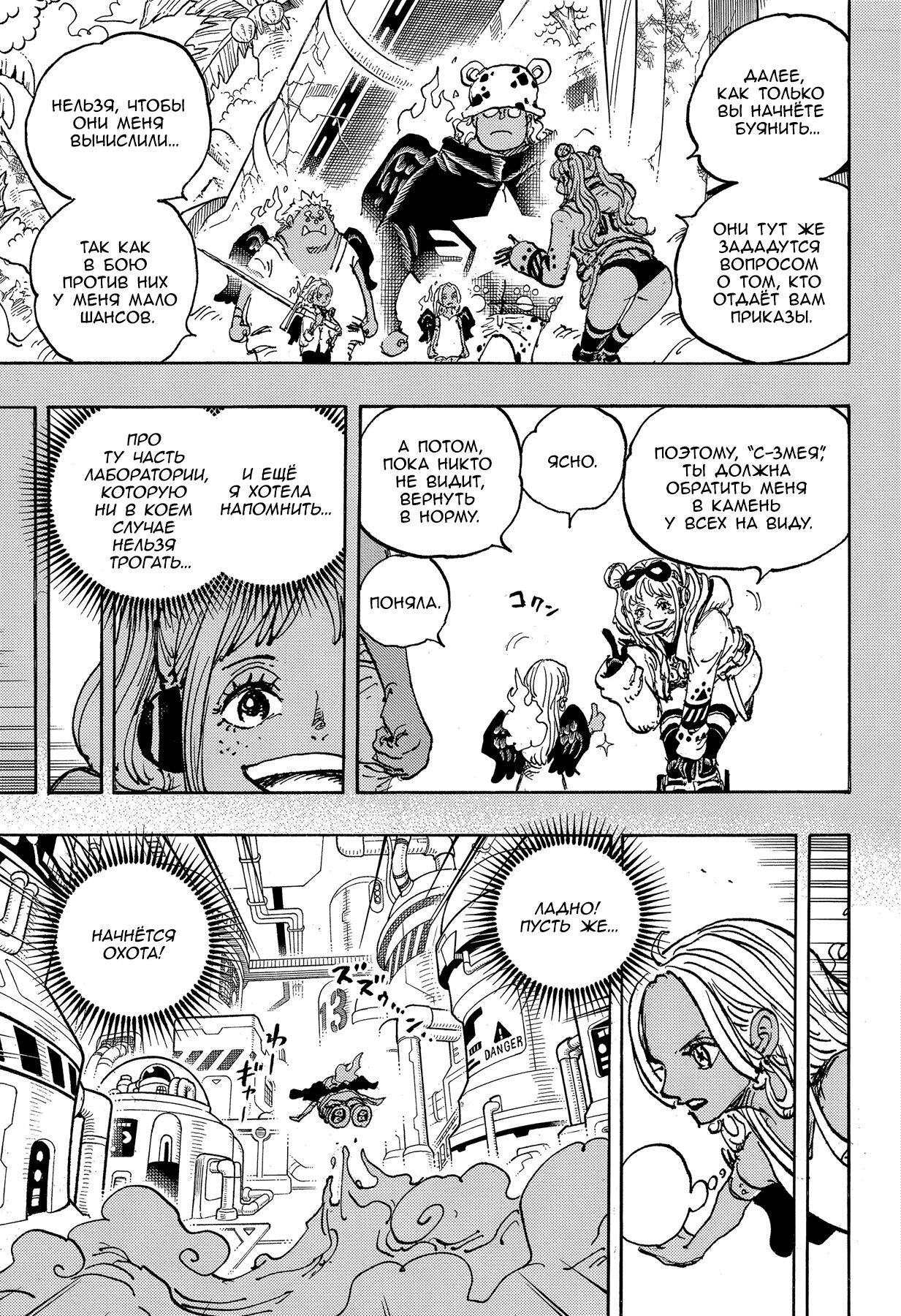 Read Ван Пис One Piece Ru Manga Online