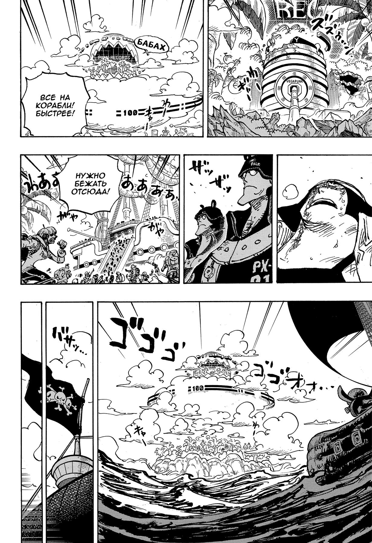 Read Ван Пис One Piece Ru Manga Online
