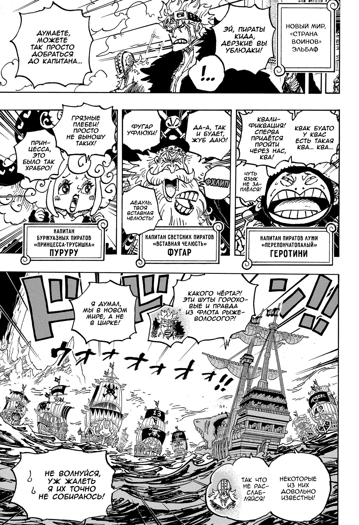 Read Ван Пис One Piece Ru Manga Online