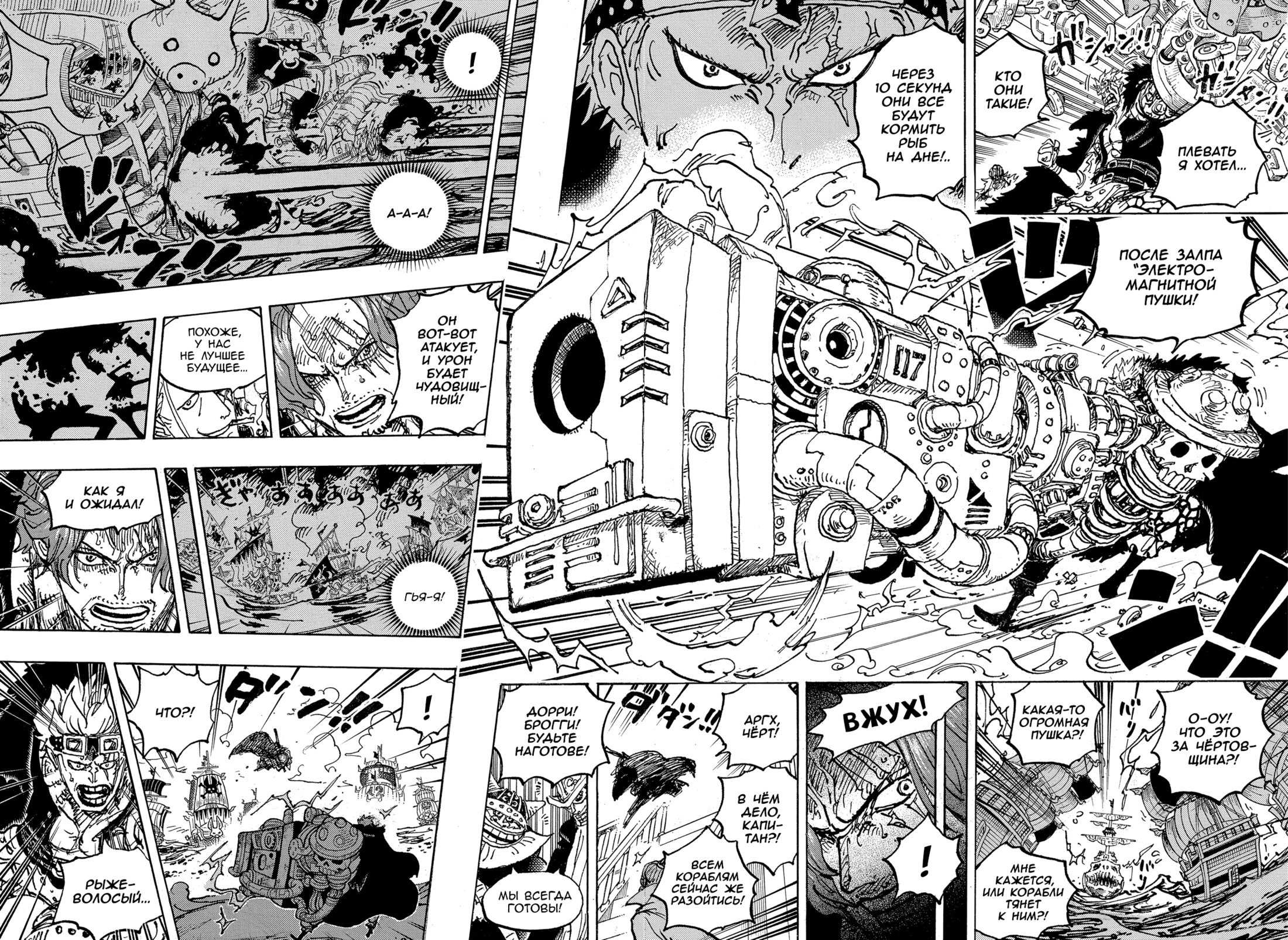 Read Ван Пис One Piece Ru Manga Online