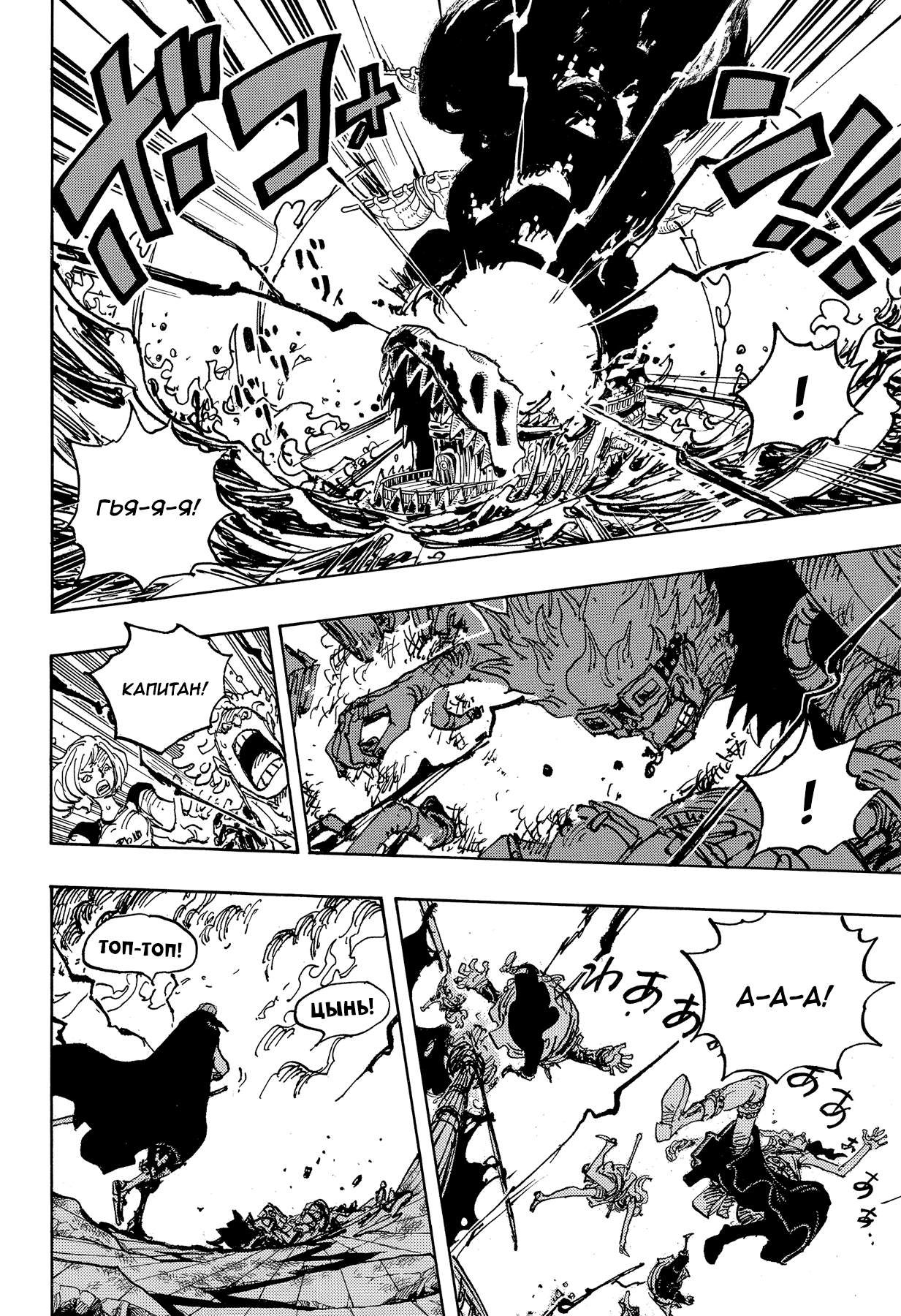 Read Ван Пис One Piece Ru Manga Online