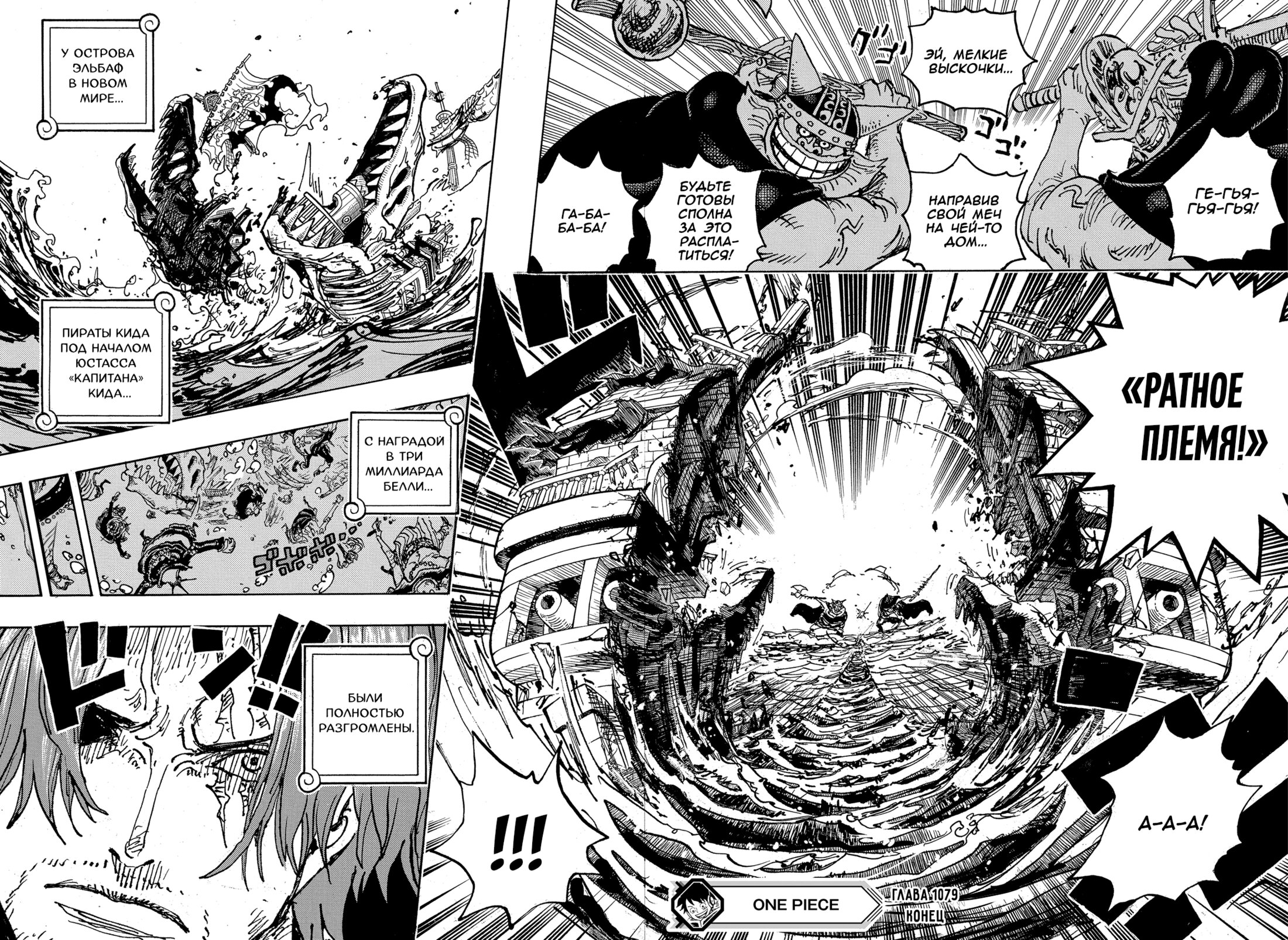 Read Ван Пис One Piece Ru Manga Online